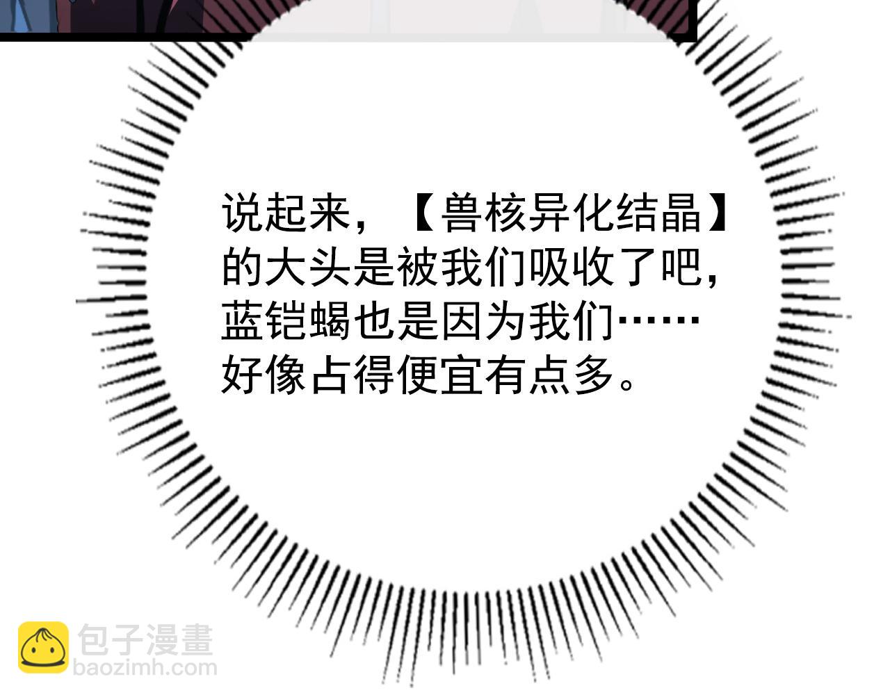 從末世崛起 - 113 地下的實驗室(2/3) - 4