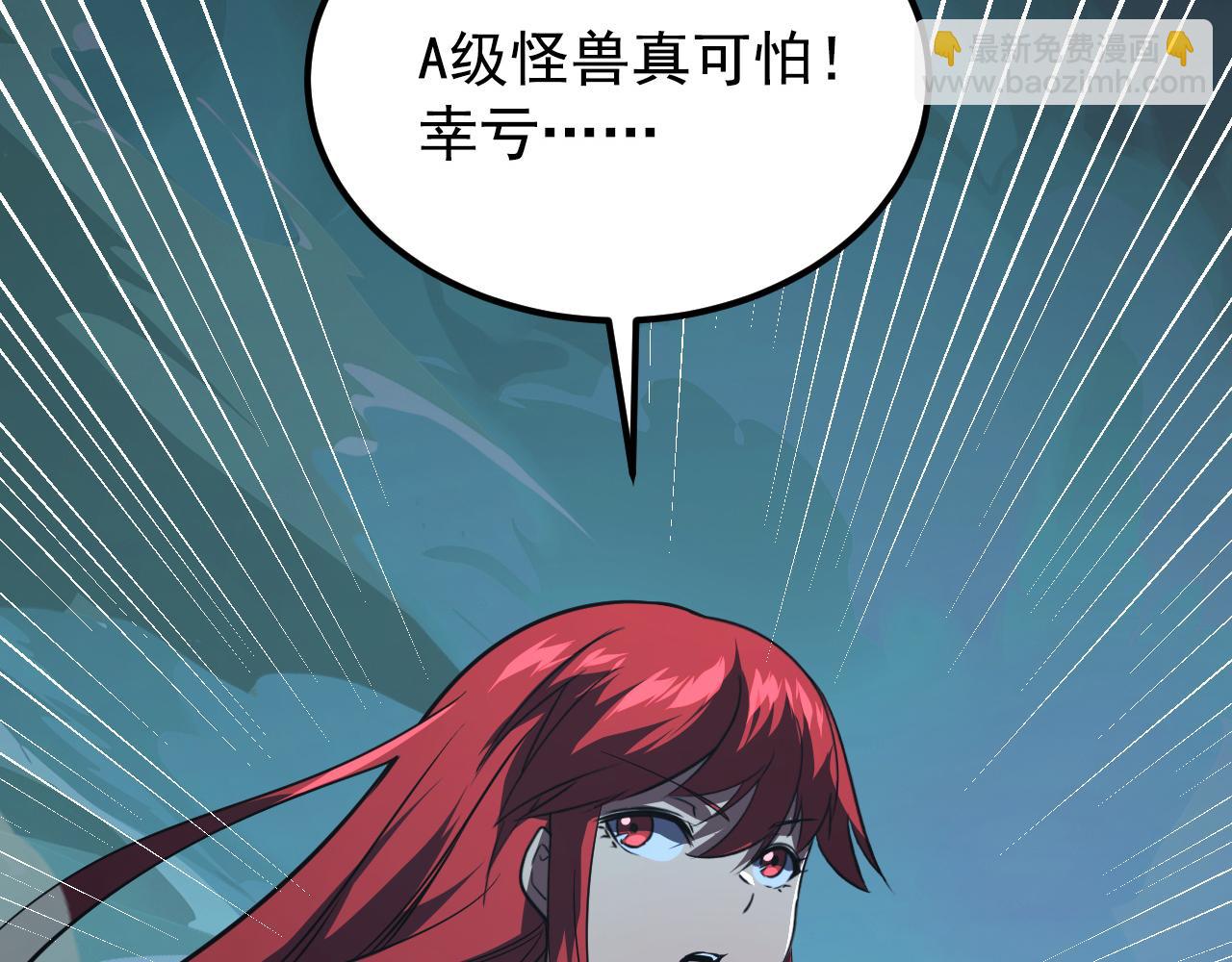 從末世崛起 - 115 可怕的第二種形態(3/4) - 6