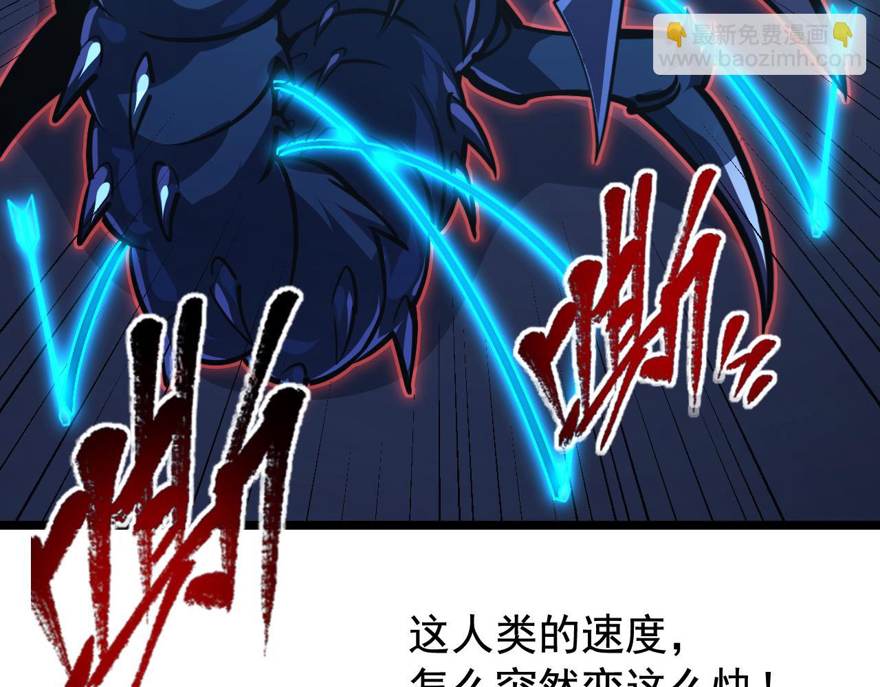 從末世崛起 - 115 可怕的第二種形態(3/4) - 4