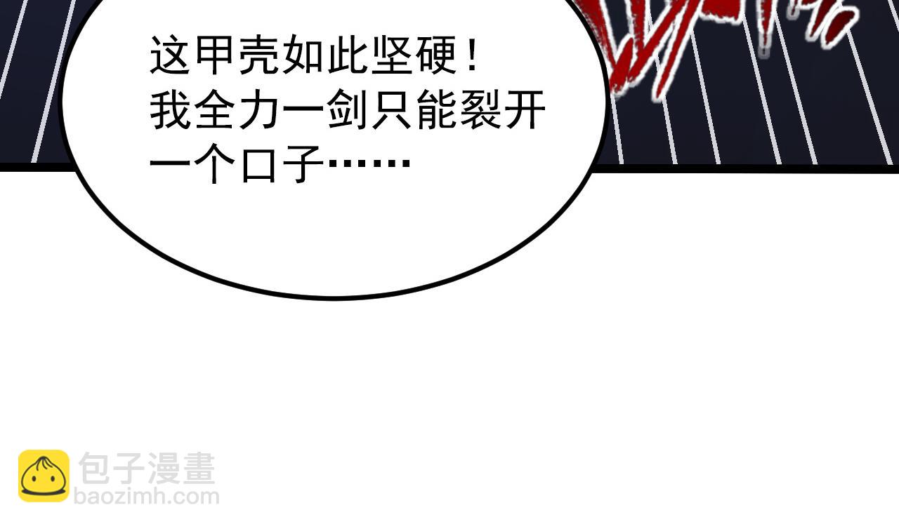 從末世崛起 - 115 可怕的第二種形態(3/4) - 5