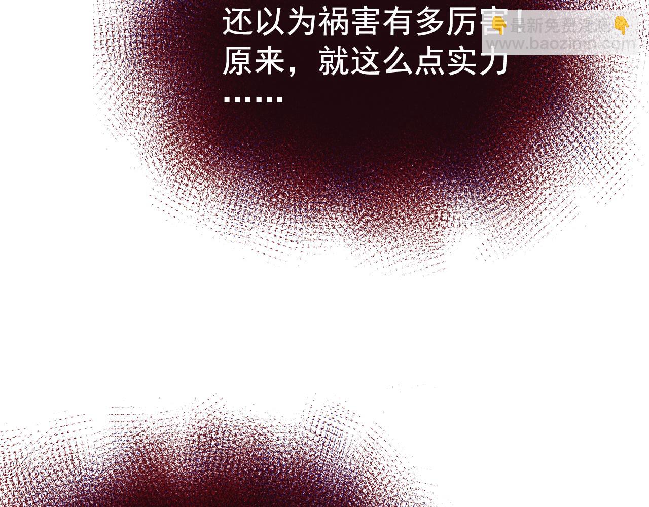 從末世崛起 - 115 可怕的第二種形態(3/4) - 8