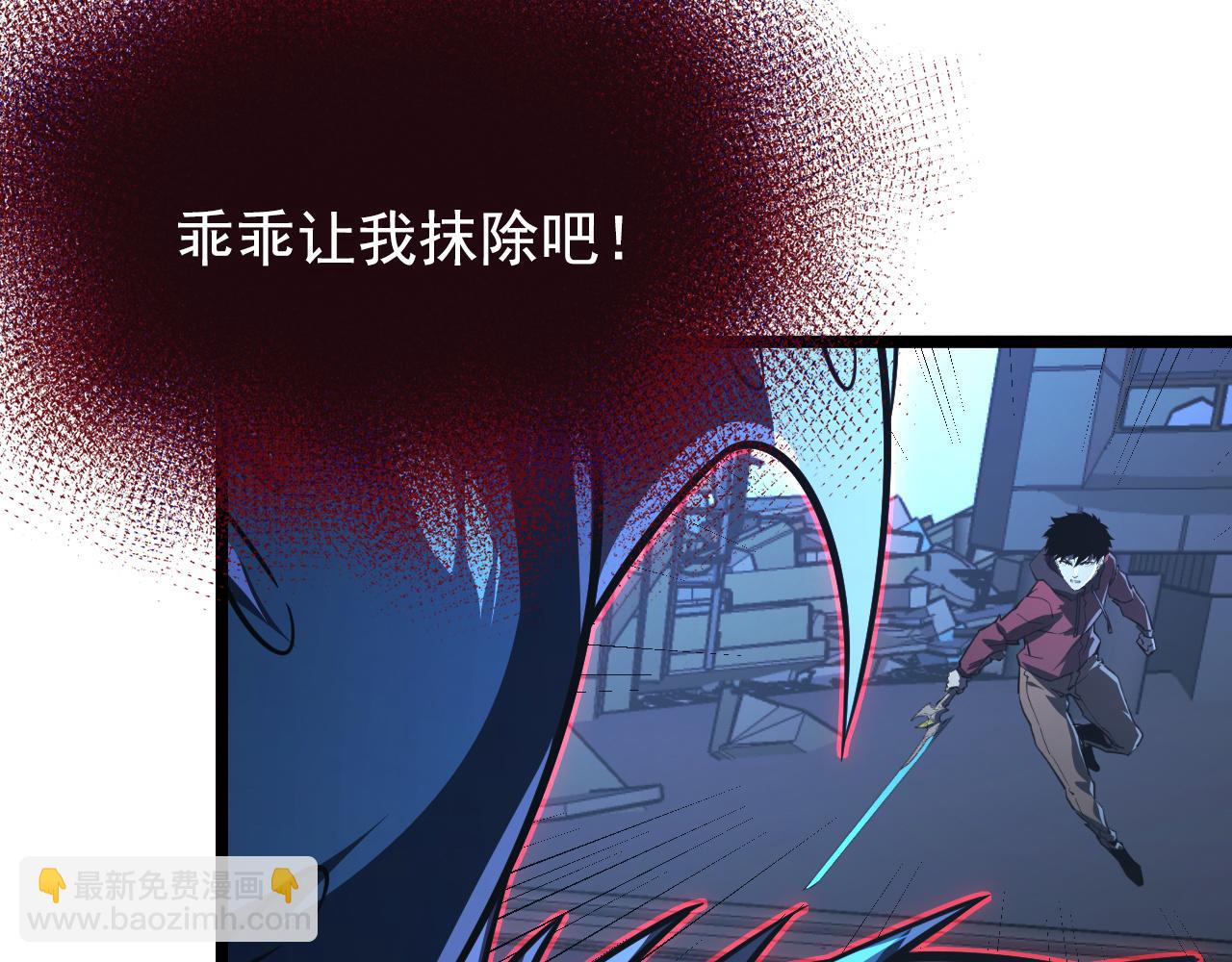 從末世崛起 - 115 可怕的第二種形態(3/4) - 1