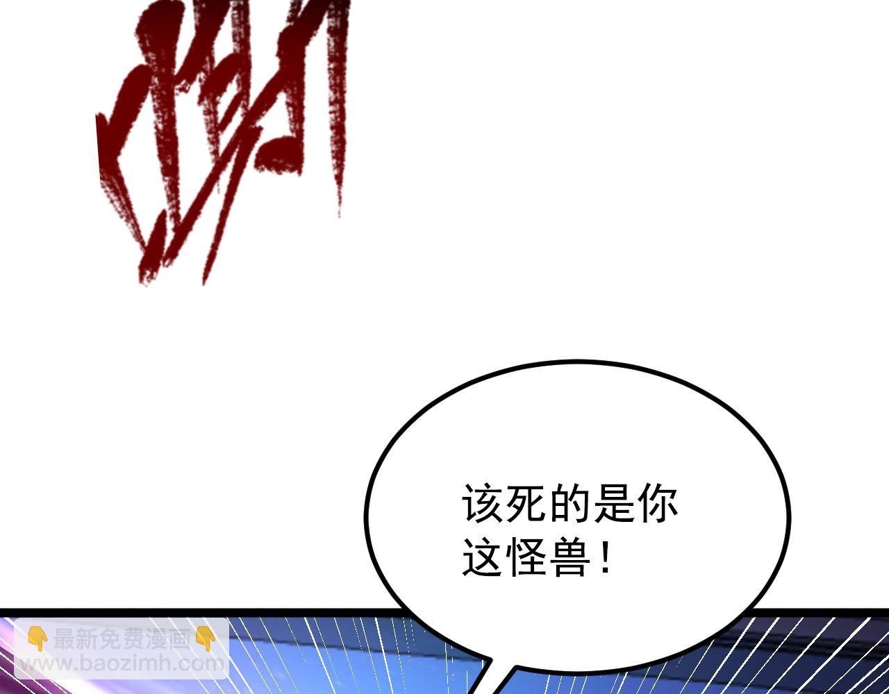 從末世崛起 - 115 可怕的第二種形態(3/4) - 3