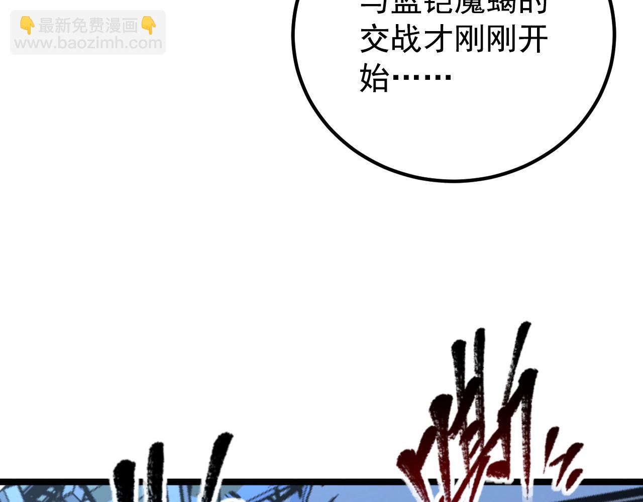 從末世崛起 - 115 可怕的第二種形態(4/4) - 1