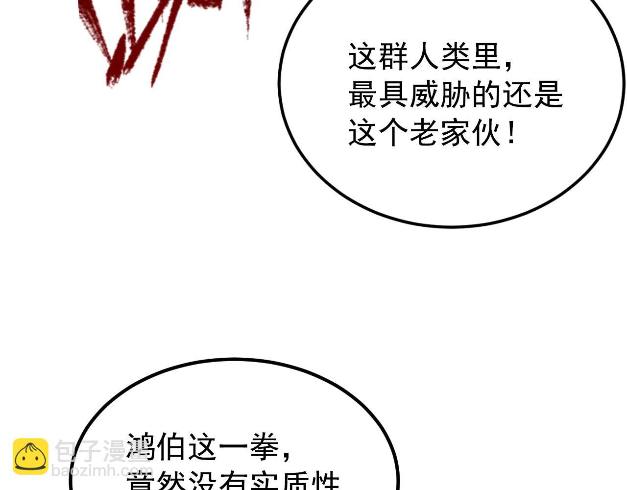 從末世崛起 - 115 可怕的第二種形態(4/4) - 1