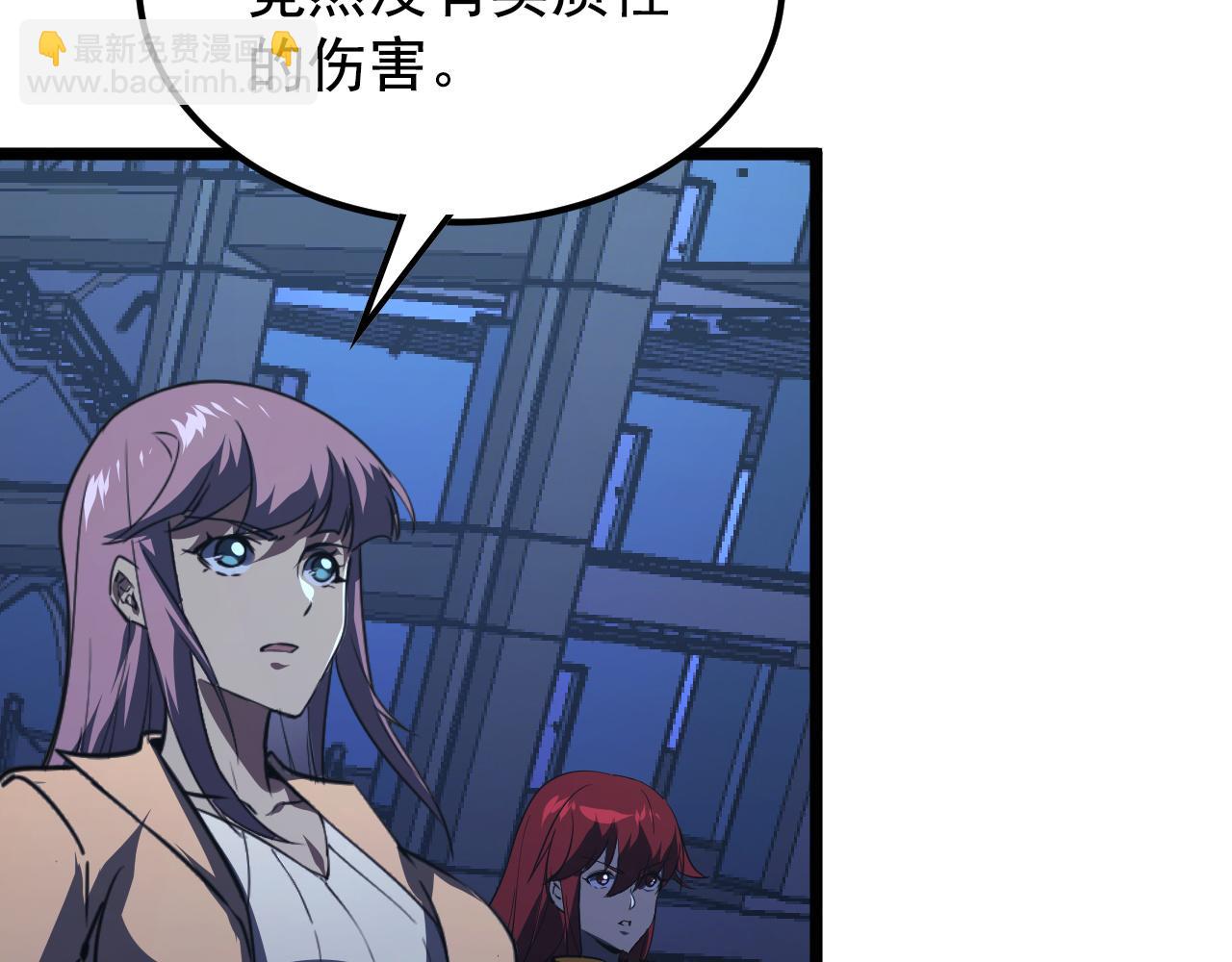 從末世崛起 - 115 可怕的第二種形態(4/4) - 2