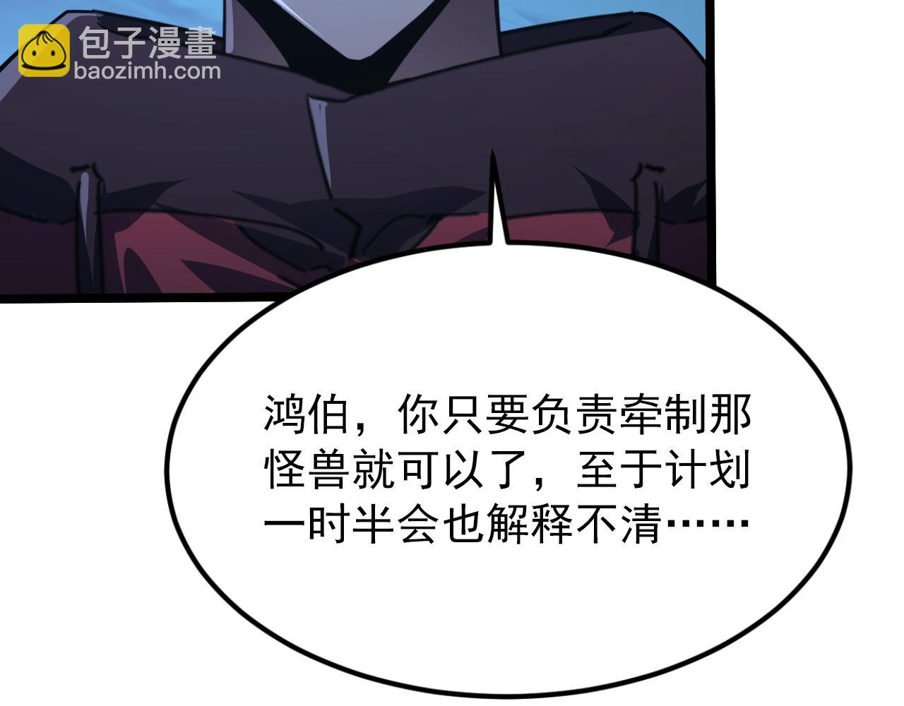 從末世崛起 - 115 可怕的第二種形態(1/4) - 5