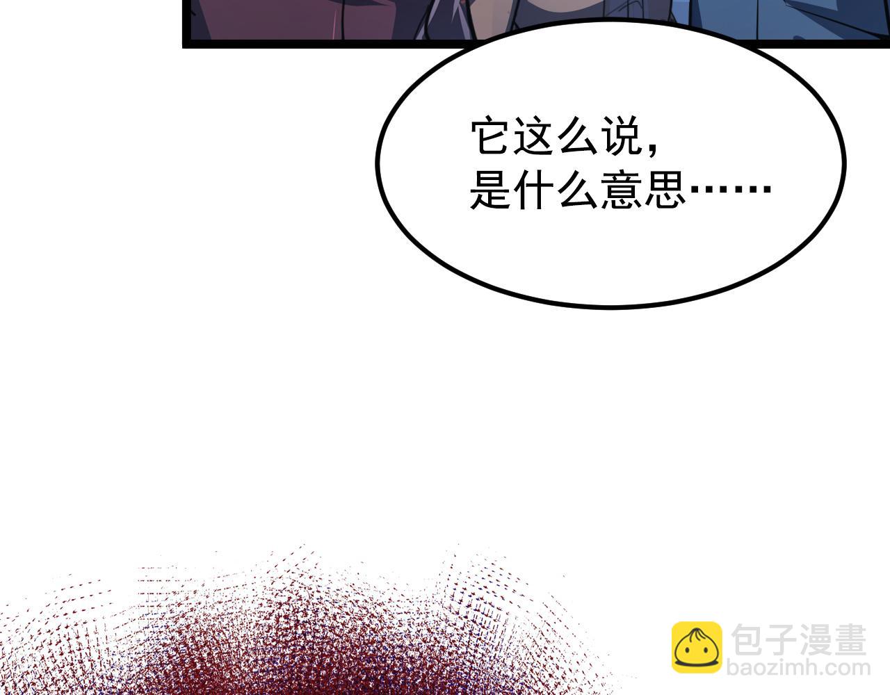 從末世崛起 - 115 可怕的第二種形態(2/4) - 7