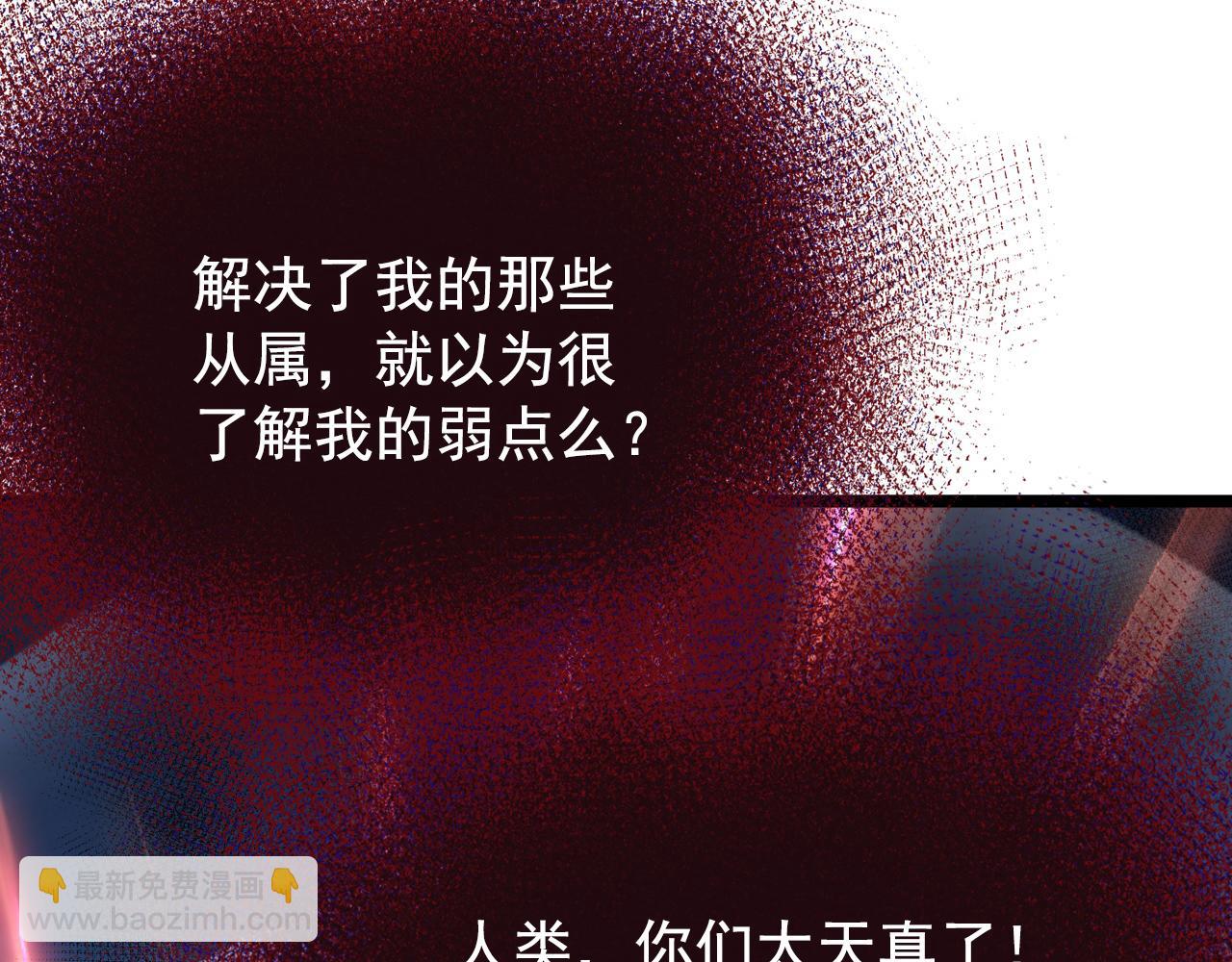 從末世崛起 - 115 可怕的第二種形態(2/4) - 8