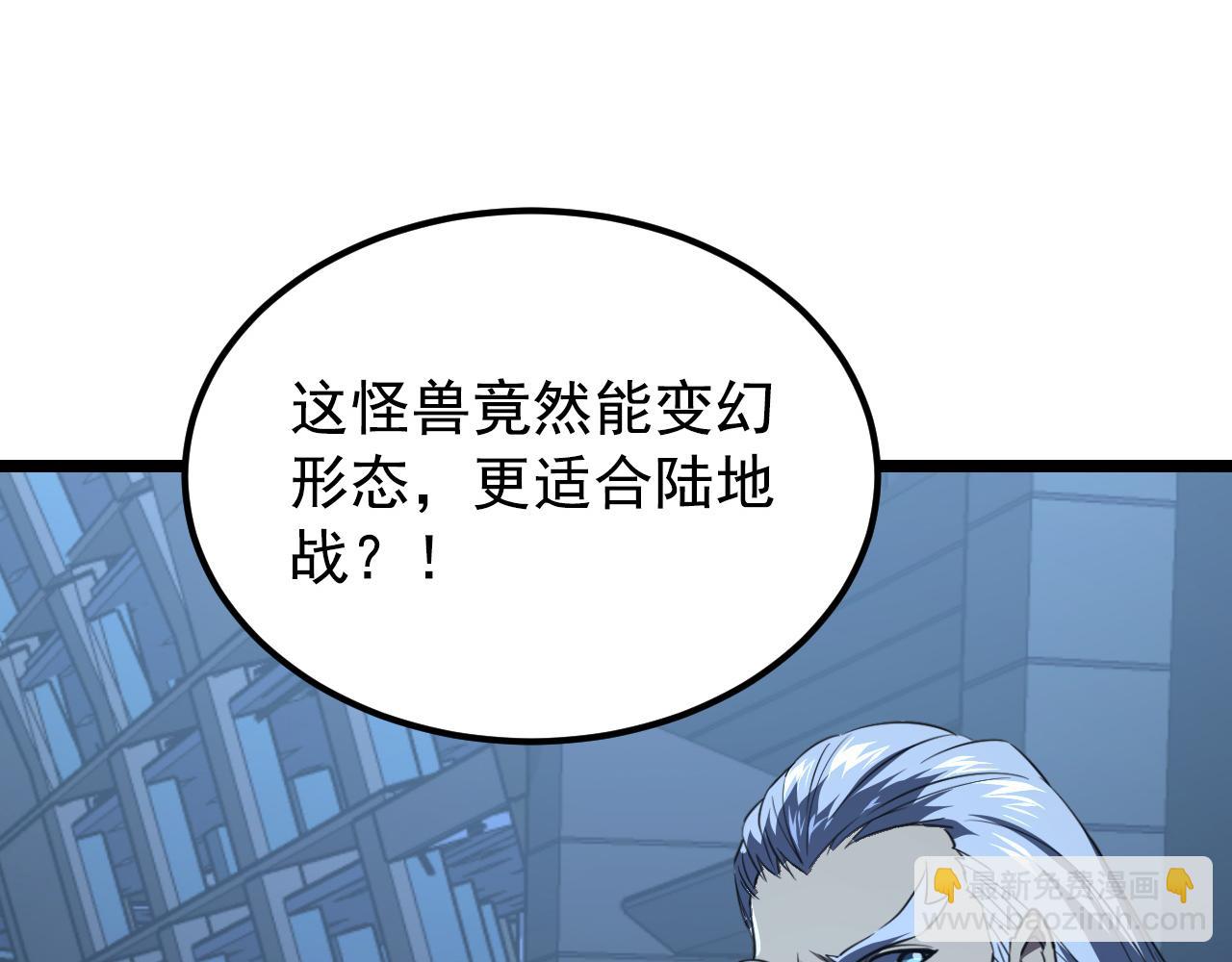 從末世崛起 - 115 可怕的第二種形態(2/4) - 5