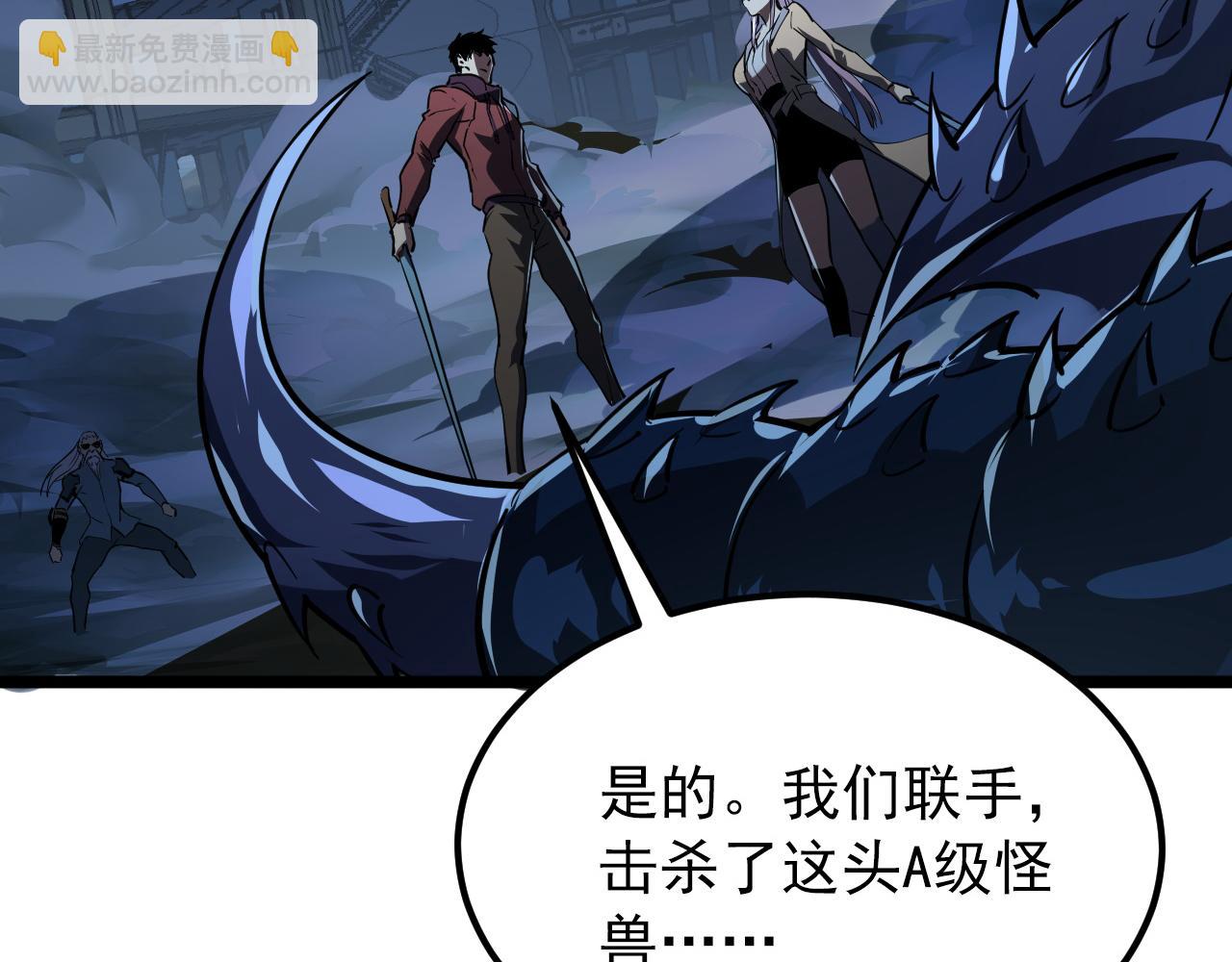 從末世崛起 - 117 絕殺的作戰計劃(3/4) - 4