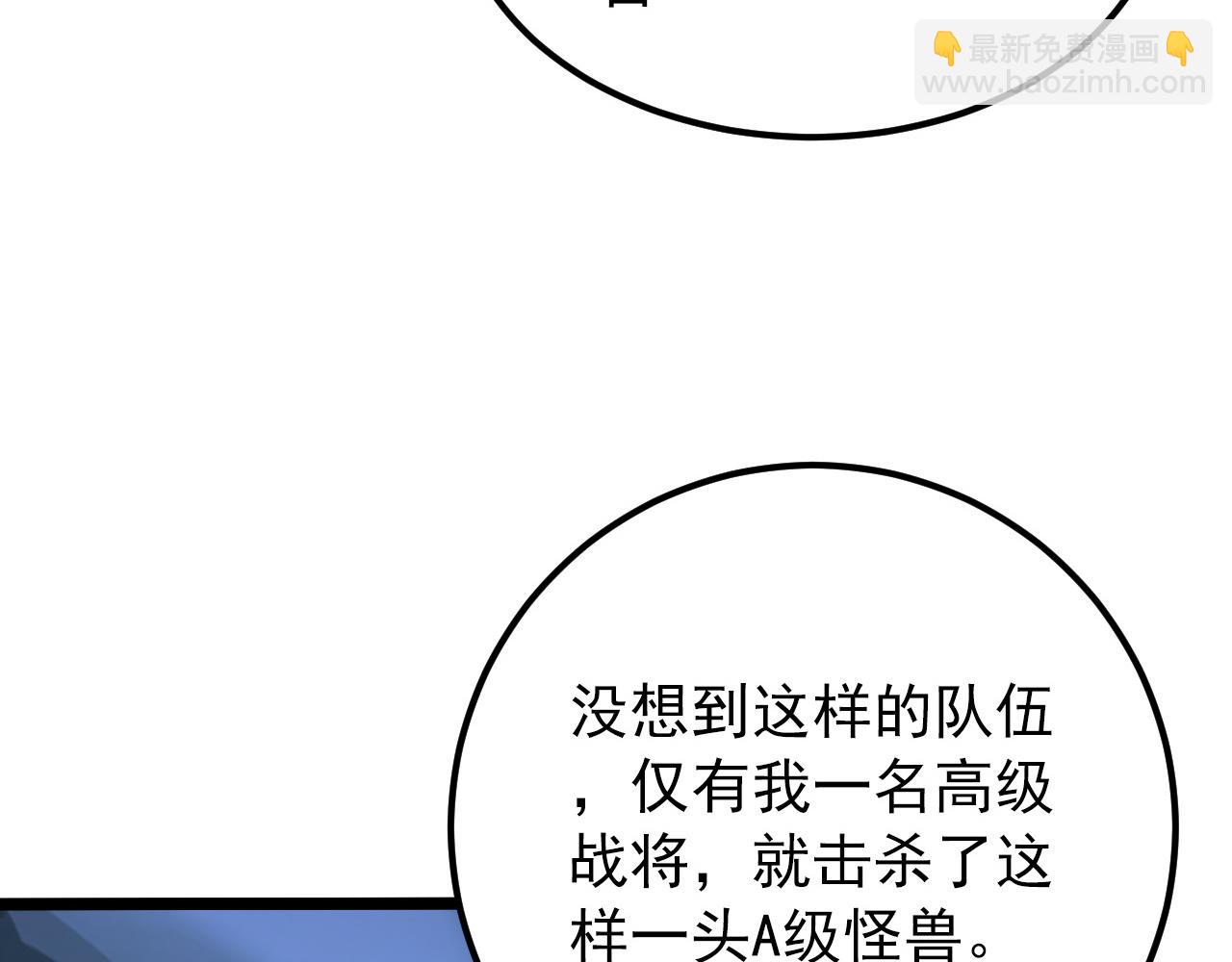 從末世崛起 - 117 絕殺的作戰計劃(3/4) - 5