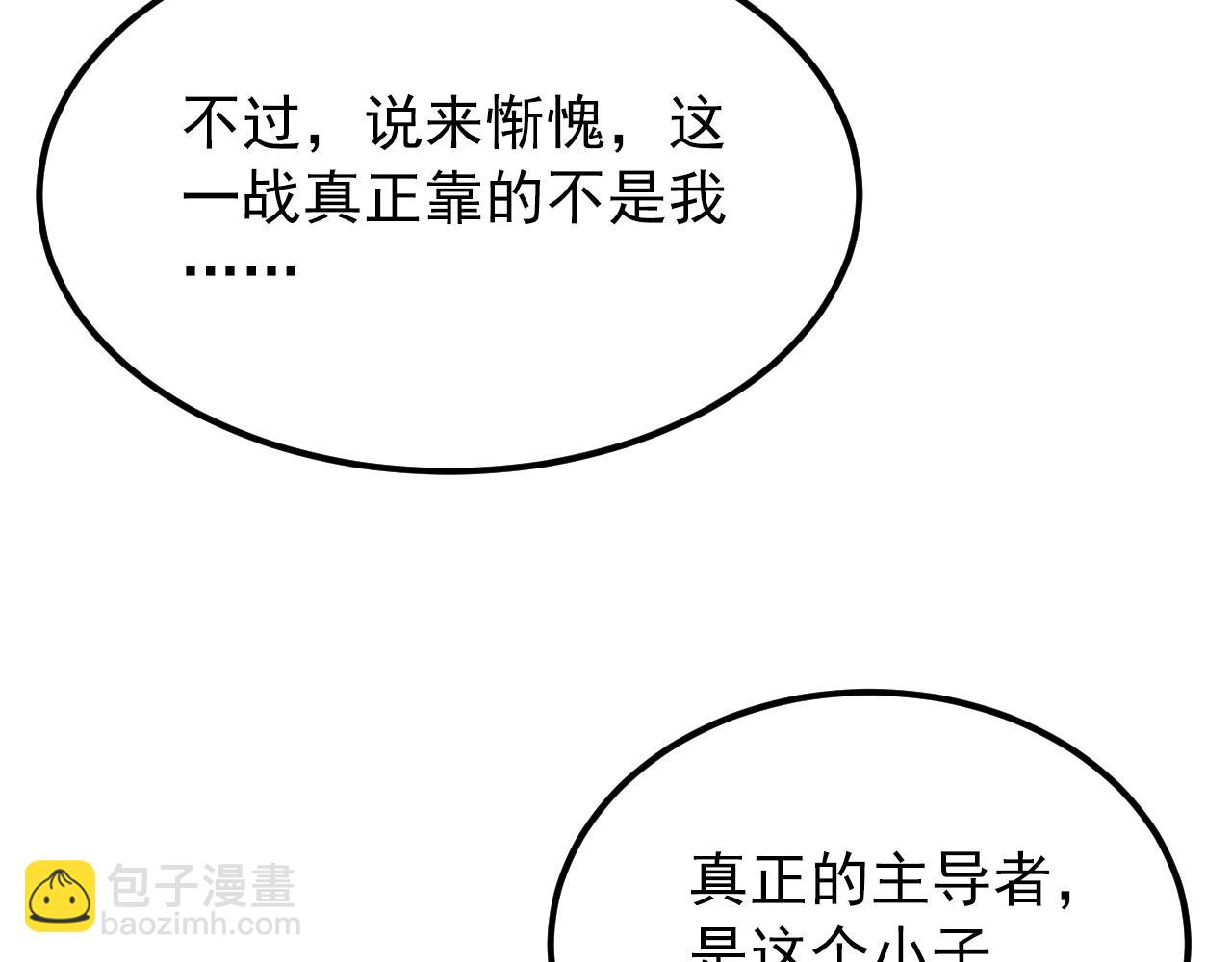 從末世崛起 - 117 絕殺的作戰計劃(3/4) - 8