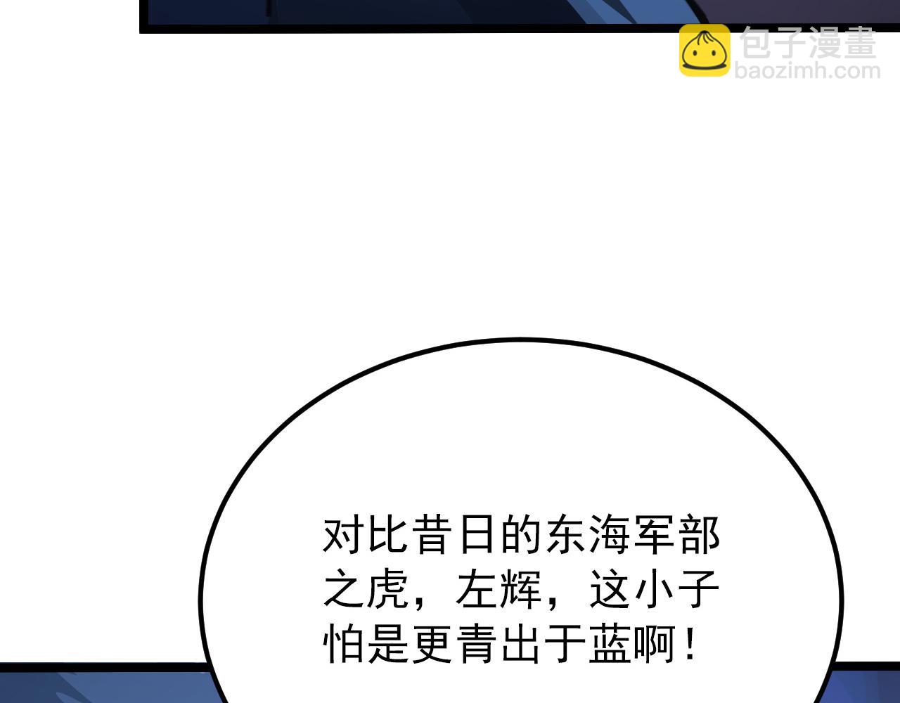 从末世崛起 - 117 绝杀的作战计划(3/4) - 3