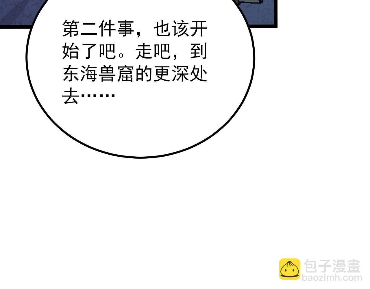 從末世崛起 - 117 絕殺的作戰計劃(3/4) - 2