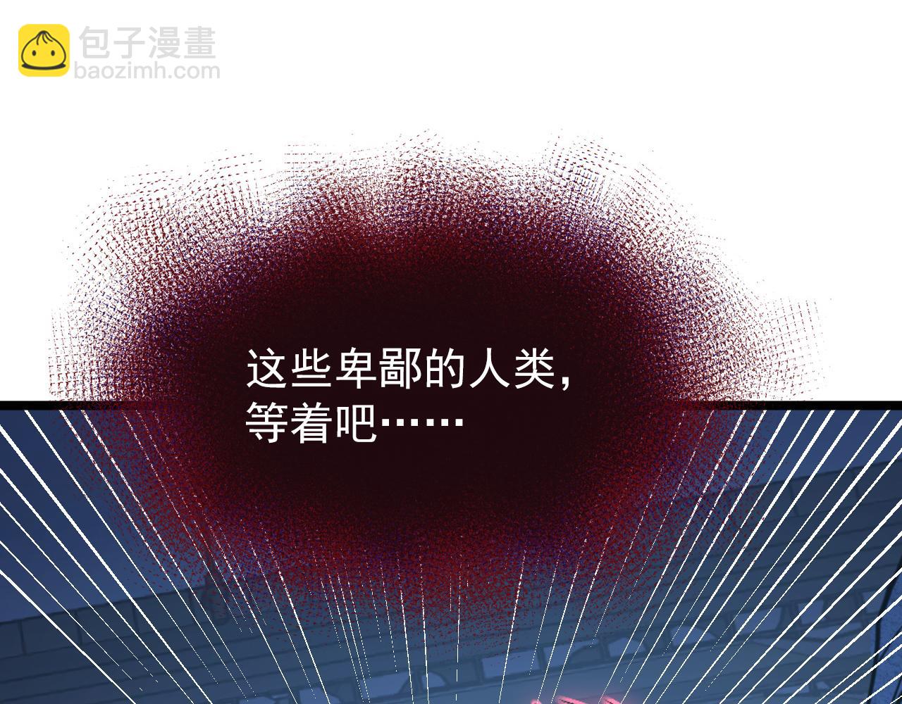 從末世崛起 - 117 絕殺的作戰計劃(3/4) - 6