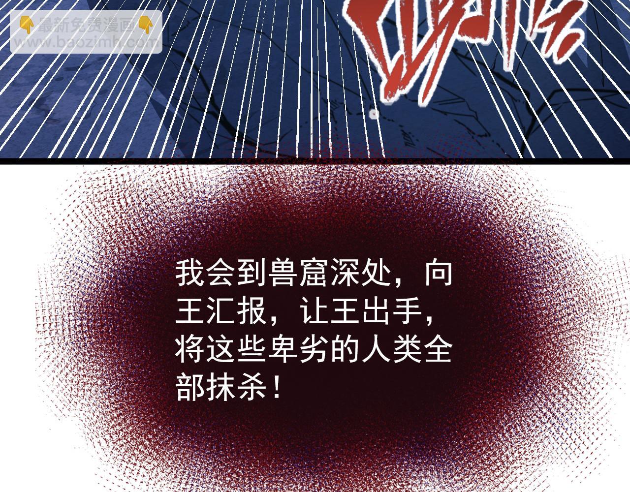 從末世崛起 - 117 絕殺的作戰計劃(3/4) - 8