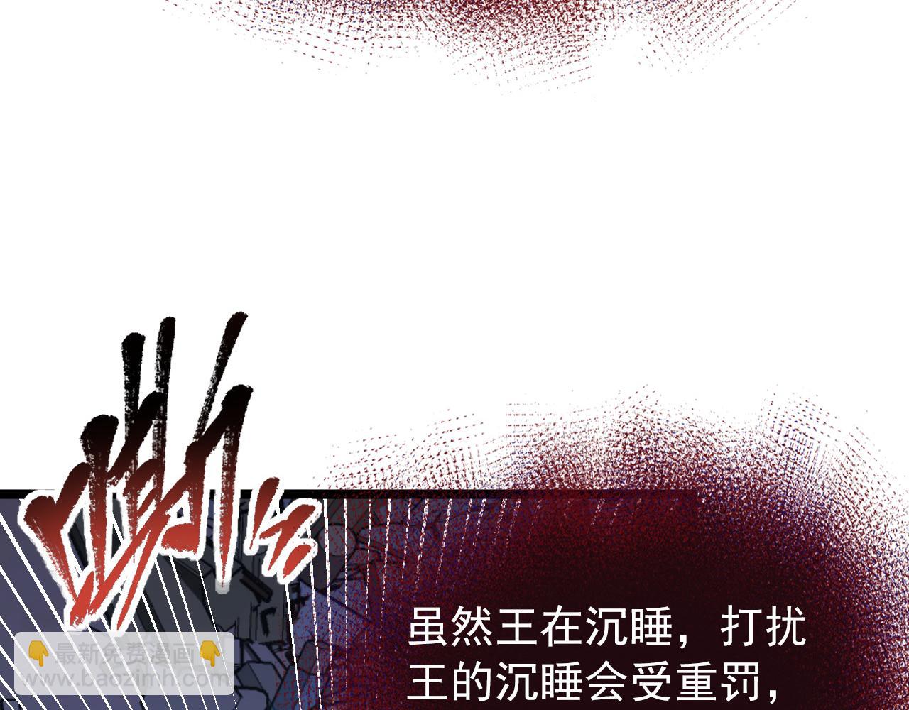 從末世崛起 - 117 絕殺的作戰計劃(3/4) - 1