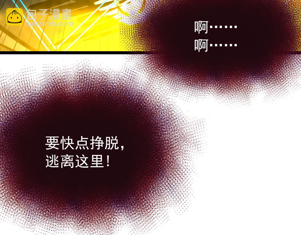 從末世崛起 - 117 絕殺的作戰計劃(2/4) - 1