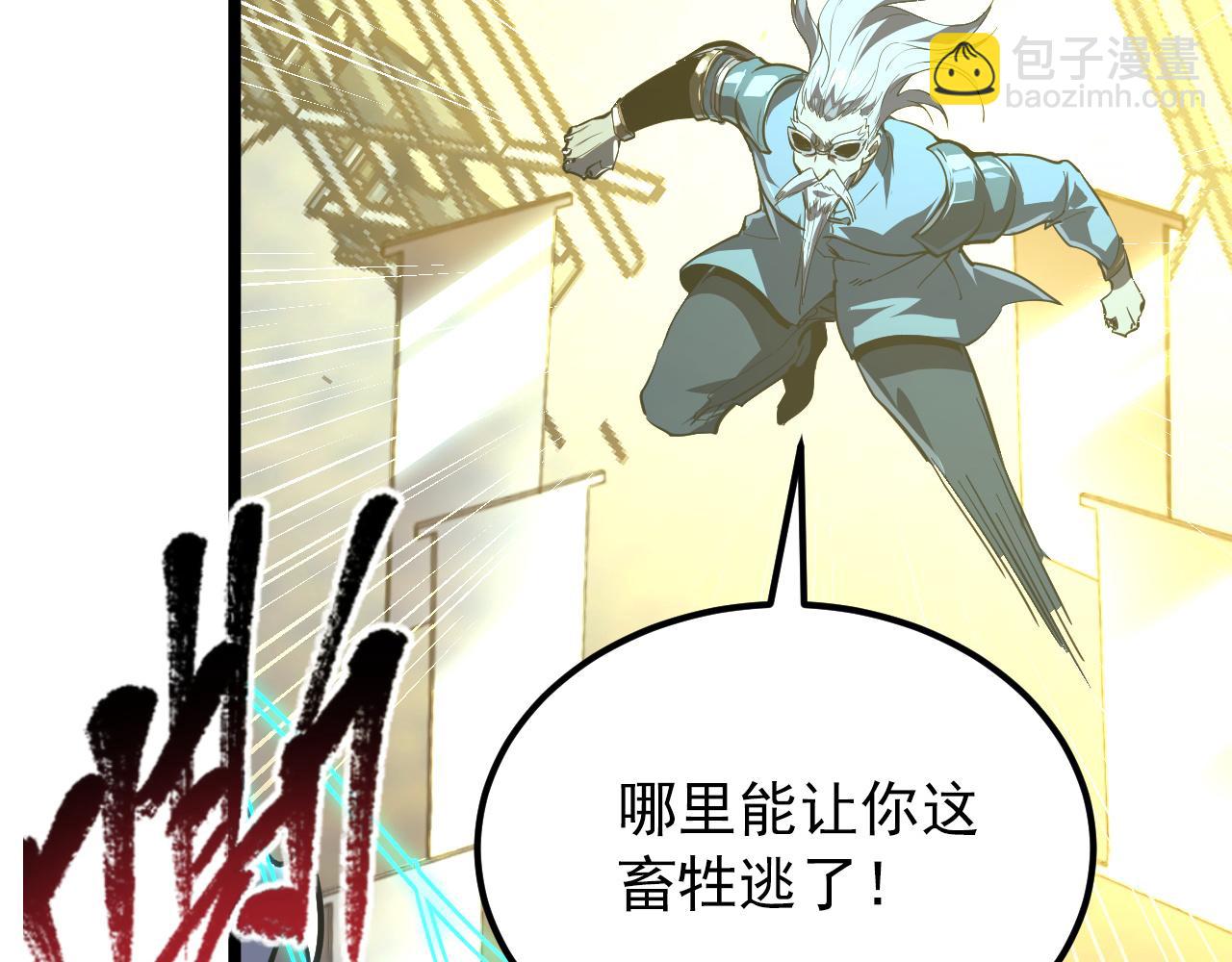 從末世崛起 - 117 絕殺的作戰計劃(2/4) - 5