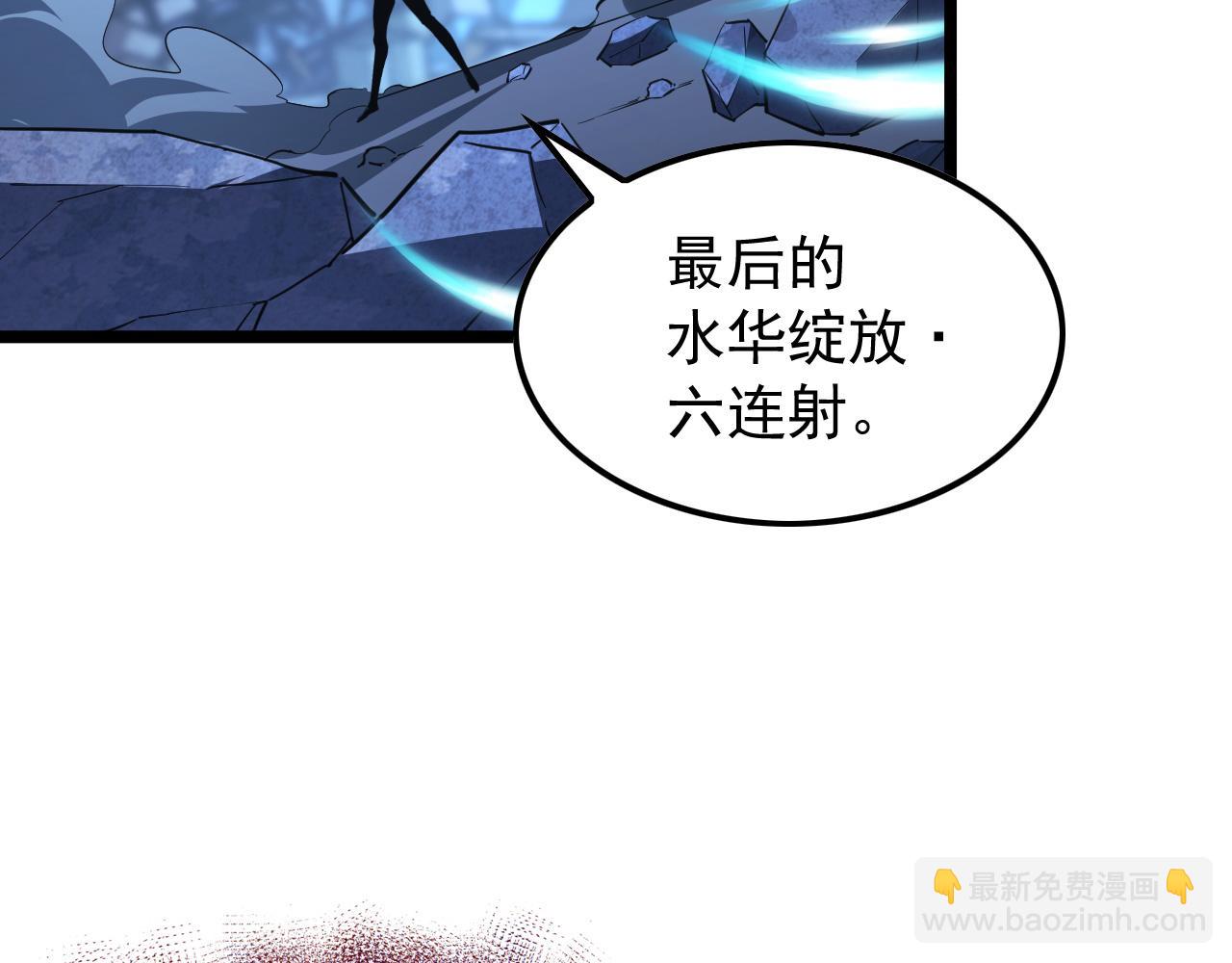 從末世崛起 - 117 絕殺的作戰計劃(2/4) - 8