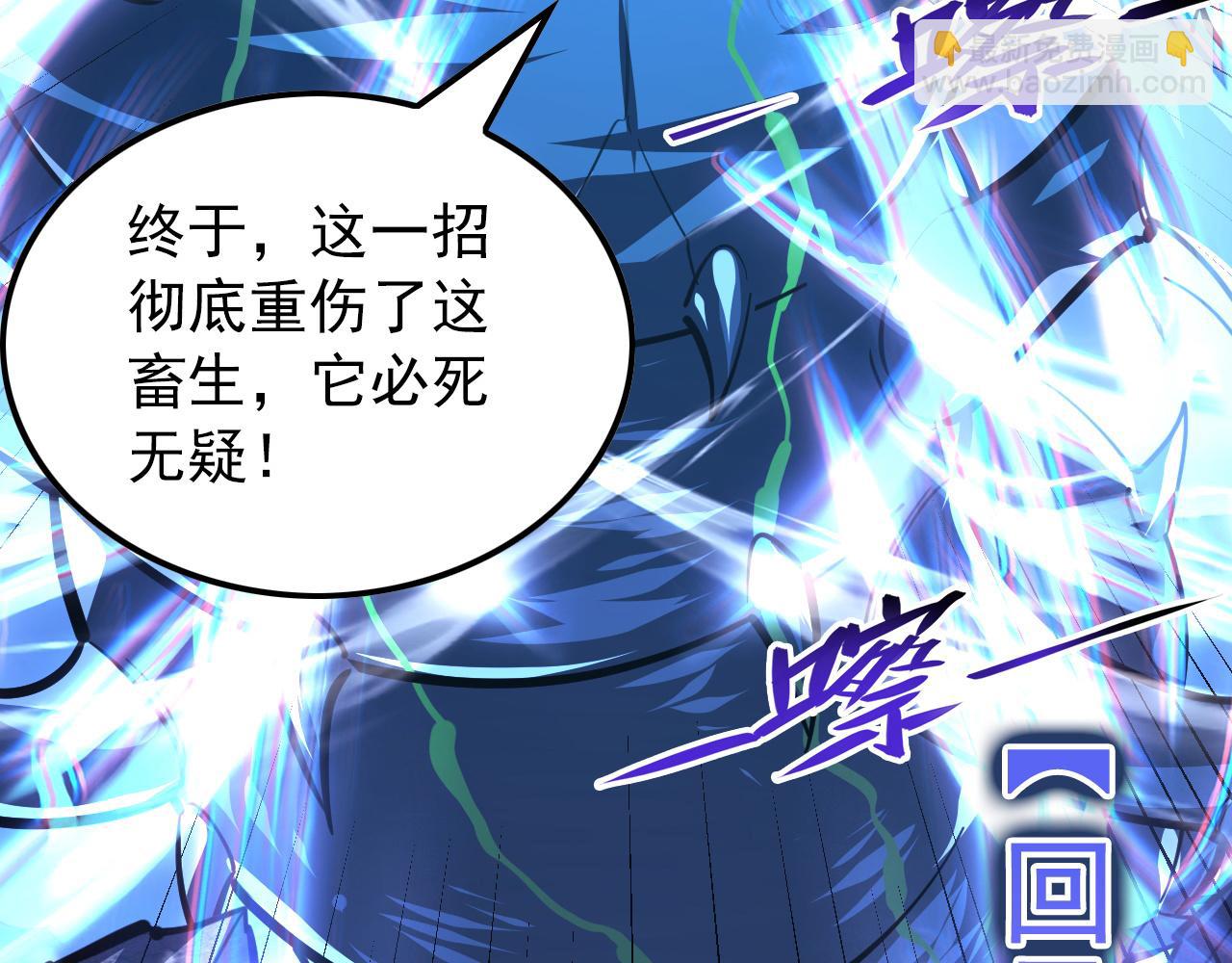 從末世崛起 - 117 絕殺的作戰計劃(2/4) - 4