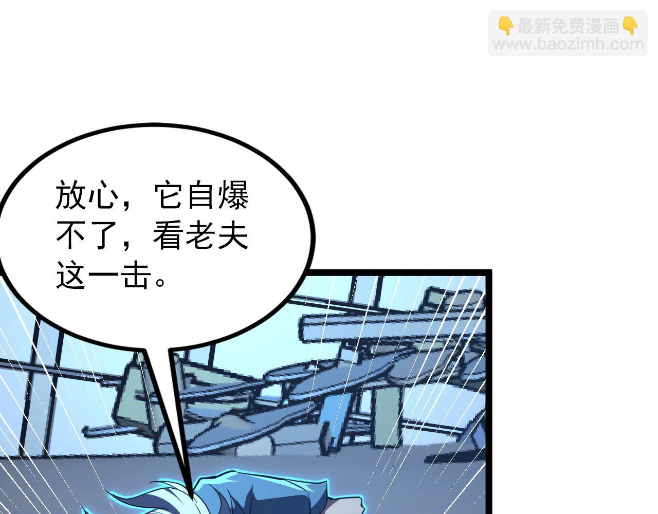 從末世崛起 - 117 絕殺的作戰計劃(2/4) - 1