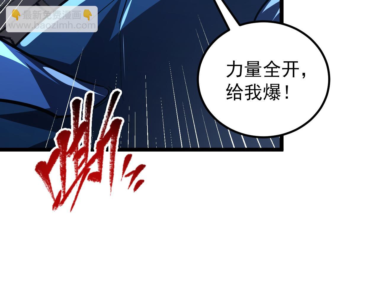 從末世崛起 - 117 絕殺的作戰計劃(2/4) - 3