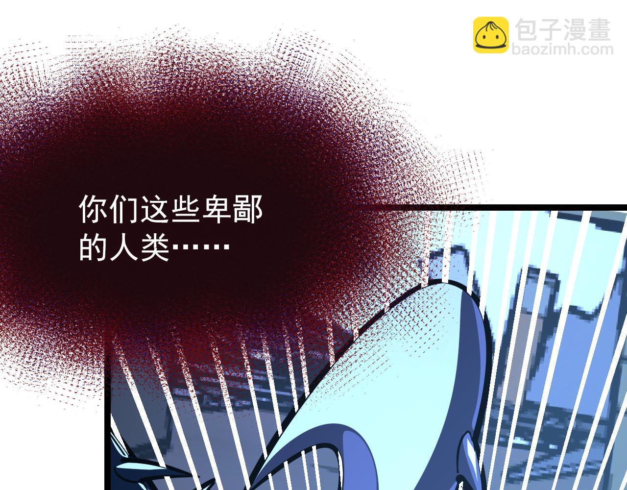 從末世崛起 - 117 絕殺的作戰計劃(2/4) - 4