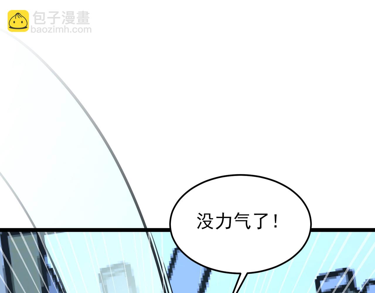 從末世崛起 - 117 絕殺的作戰計劃(2/4) - 7