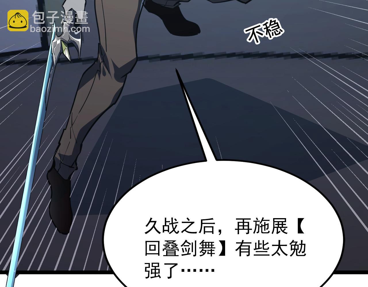 從末世崛起 - 117 絕殺的作戰計劃(2/4) - 1