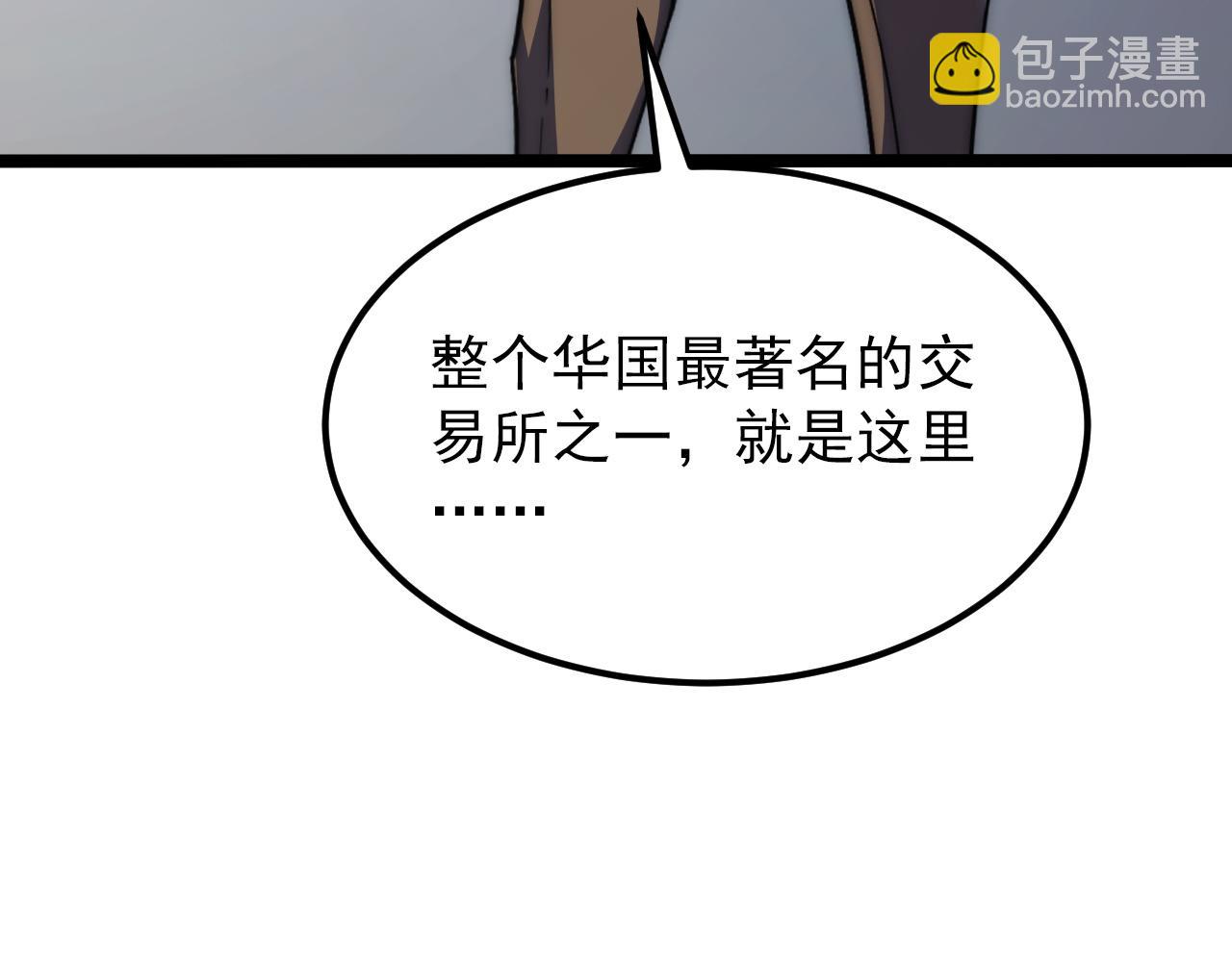 從末世崛起 - 119 華國之壁(3/4) - 6