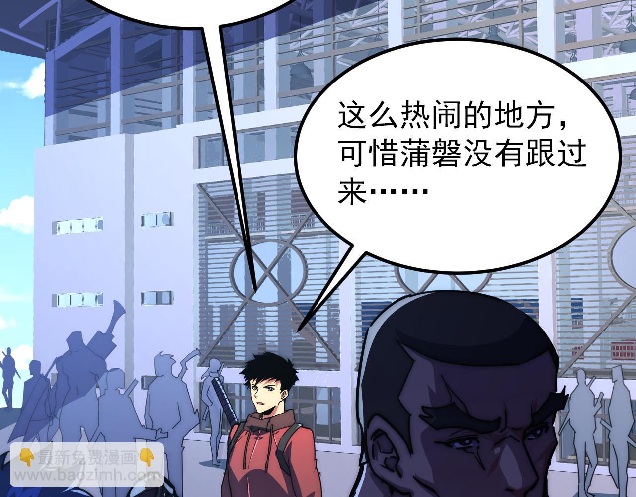 從末世崛起 - 119 華國之壁(3/4) - 8