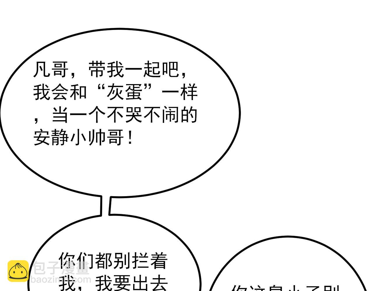 從末世崛起 - 119 華國之壁(3/4) - 5