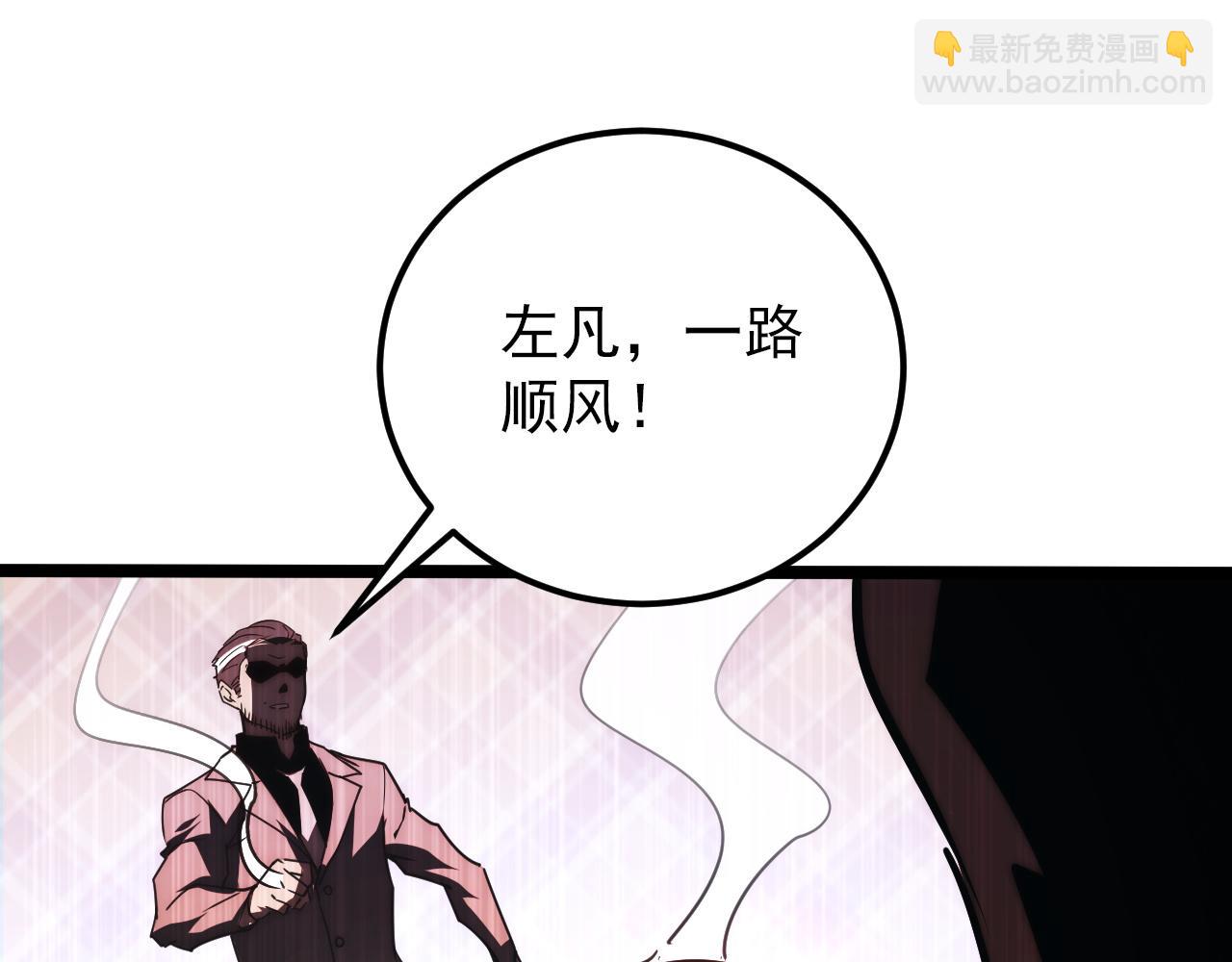 從末世崛起 - 119 華國之壁(3/4) - 1