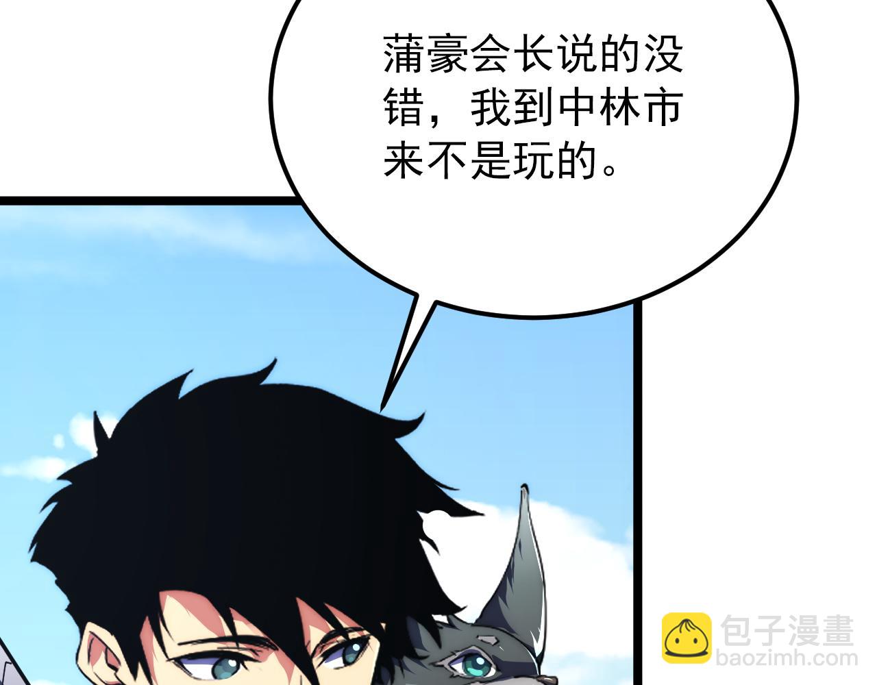 從末世崛起 - 119 華國之壁(3/4) - 4