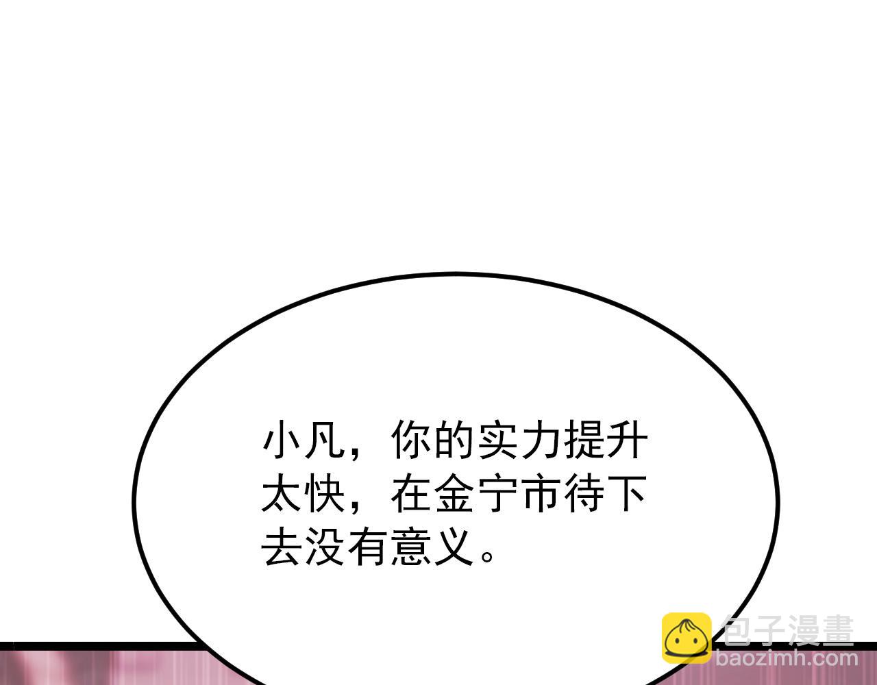 從末世崛起 - 119 華國之壁(3/4) - 6