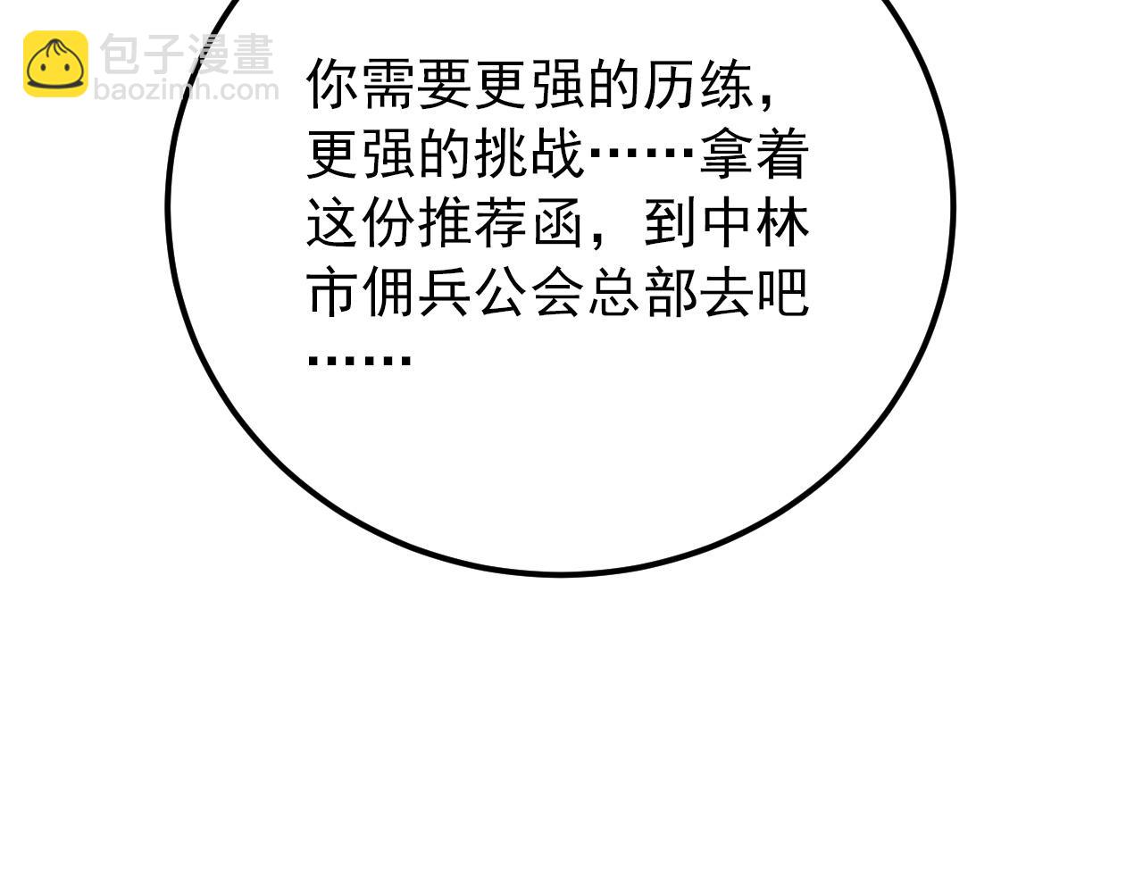 從末世崛起 - 119 華國之壁(3/4) - 1