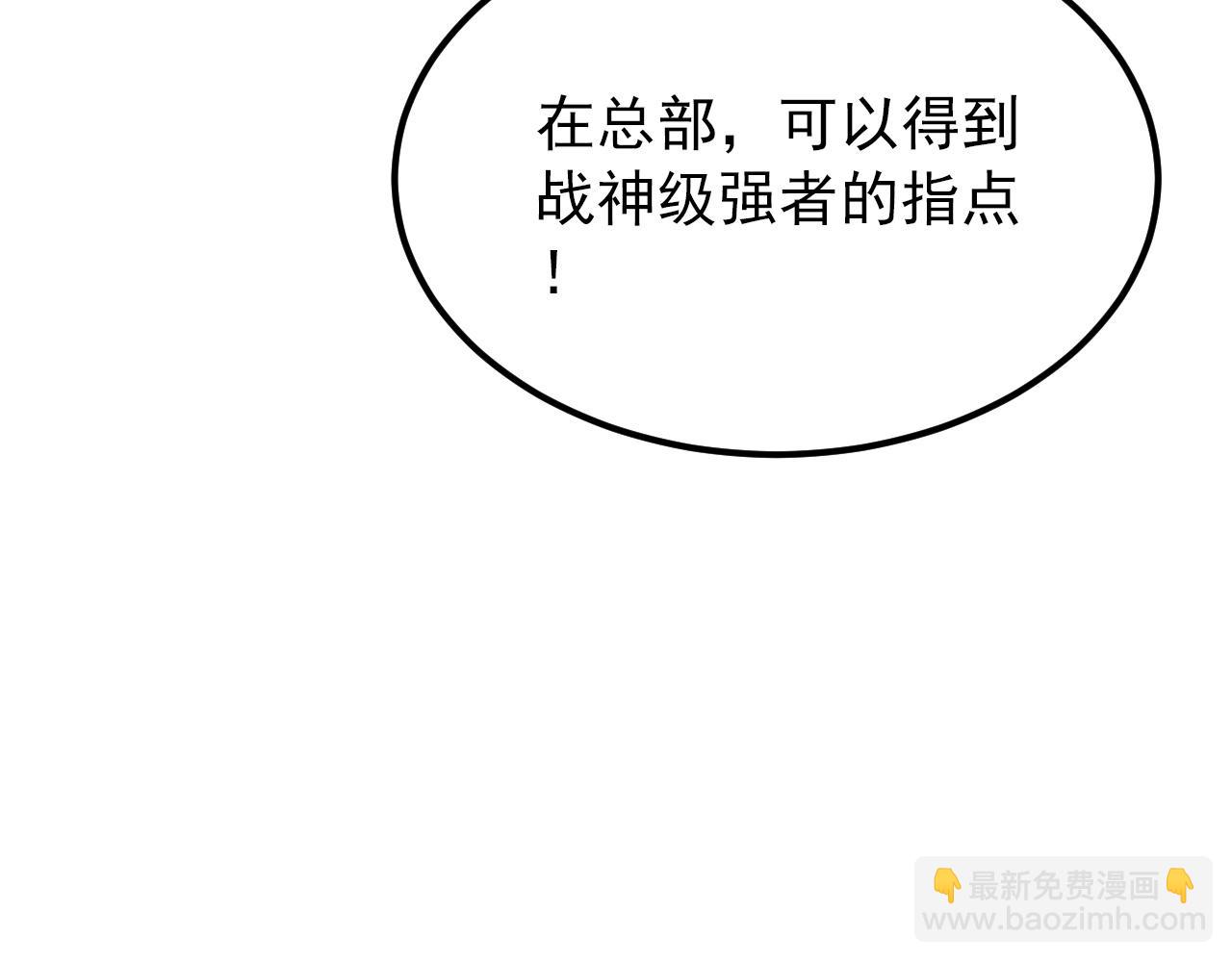 從末世崛起 - 119 華國之壁(3/4) - 4