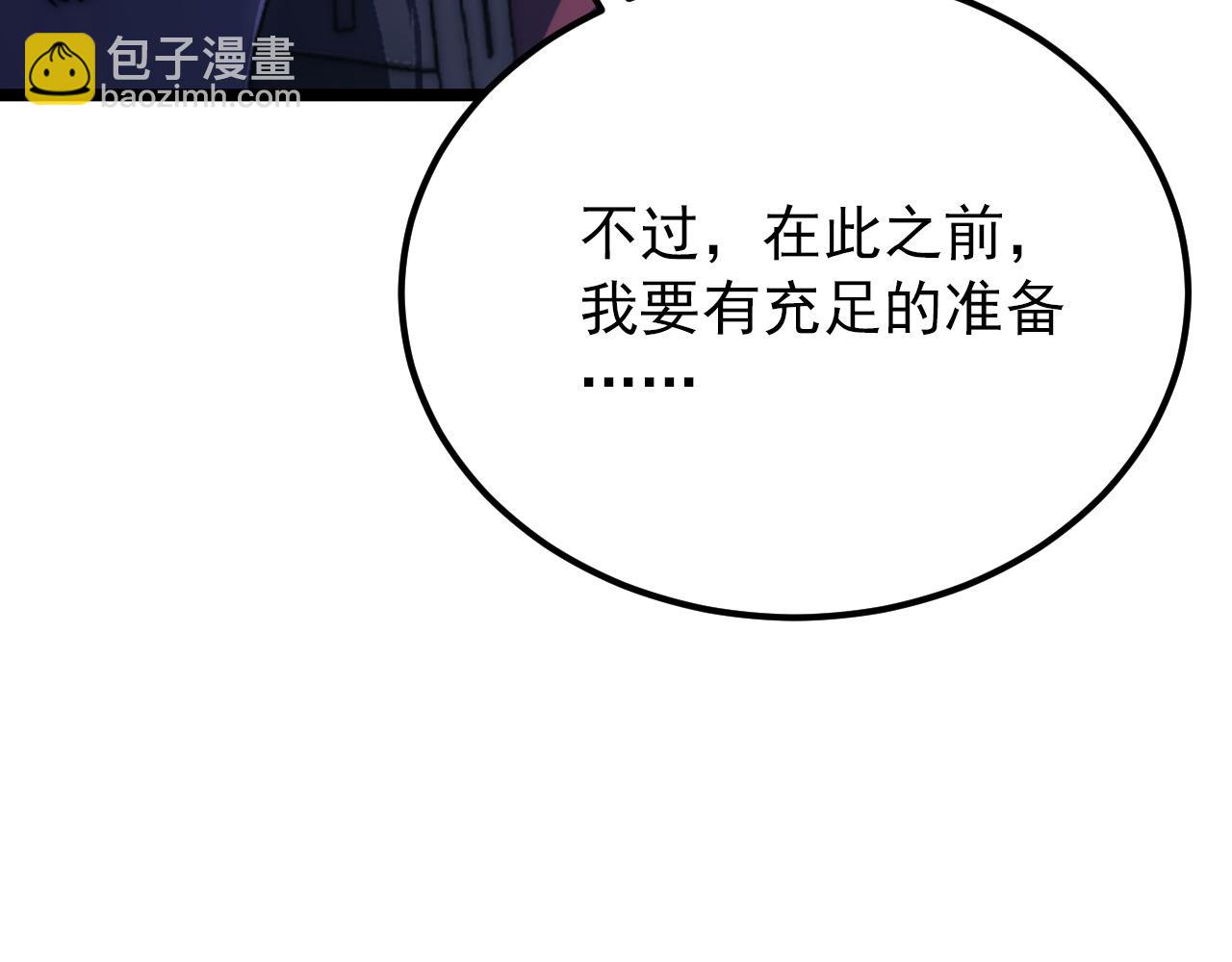 從末世崛起 - 119 華國之壁(3/4) - 7