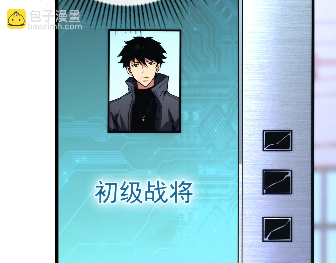 從末世崛起 - 119 華國之壁(3/4) - 1