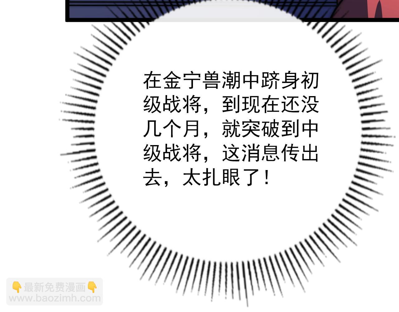 從末世崛起 - 119 華國之壁(3/4) - 3