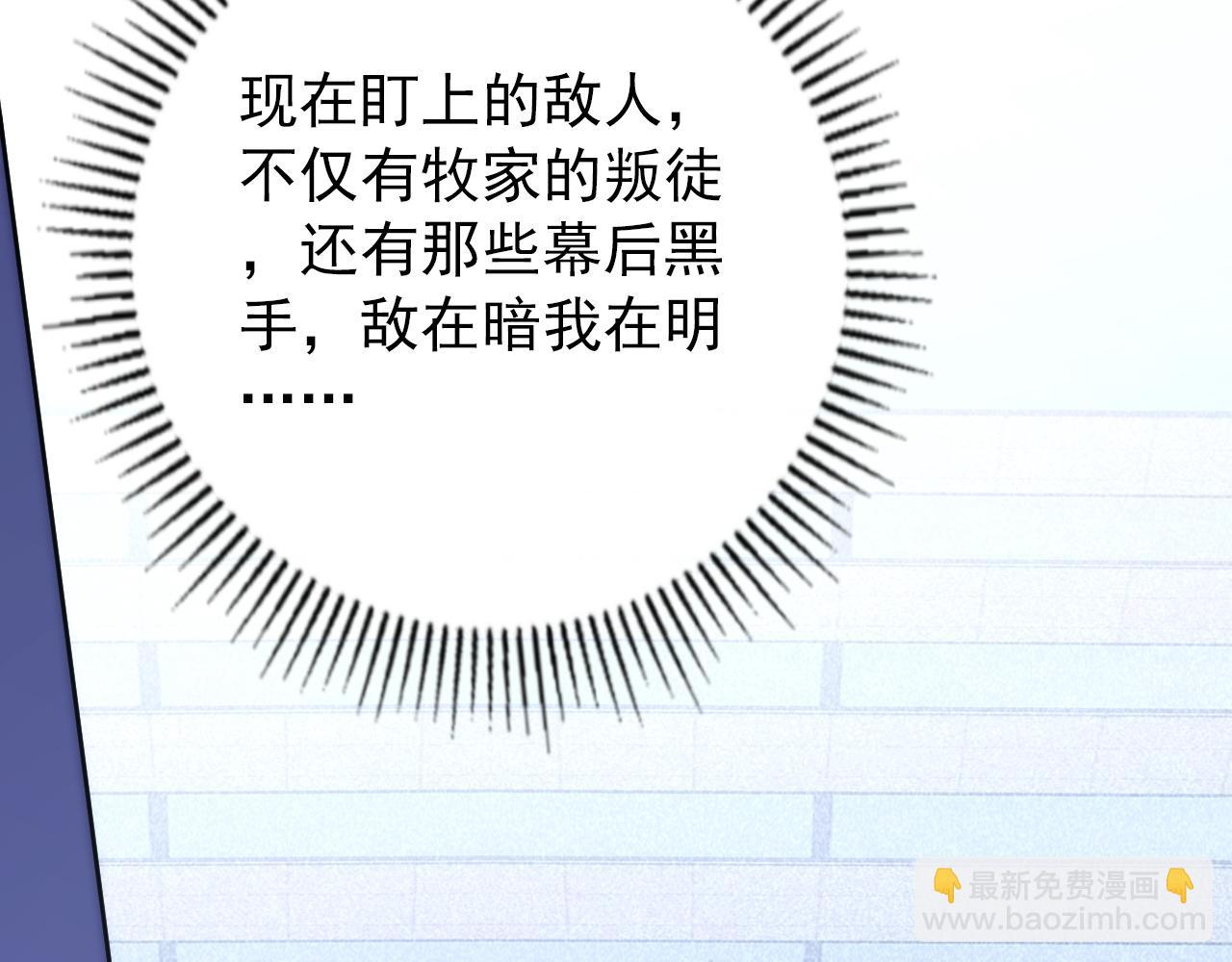 從末世崛起 - 119 華國之壁(3/4) - 5