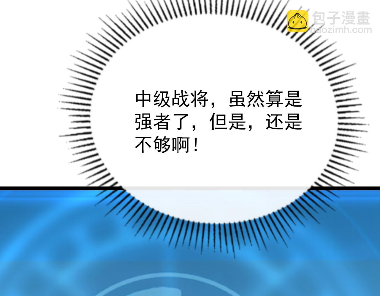 從末世崛起 - 119 華國之壁(3/4) - 2