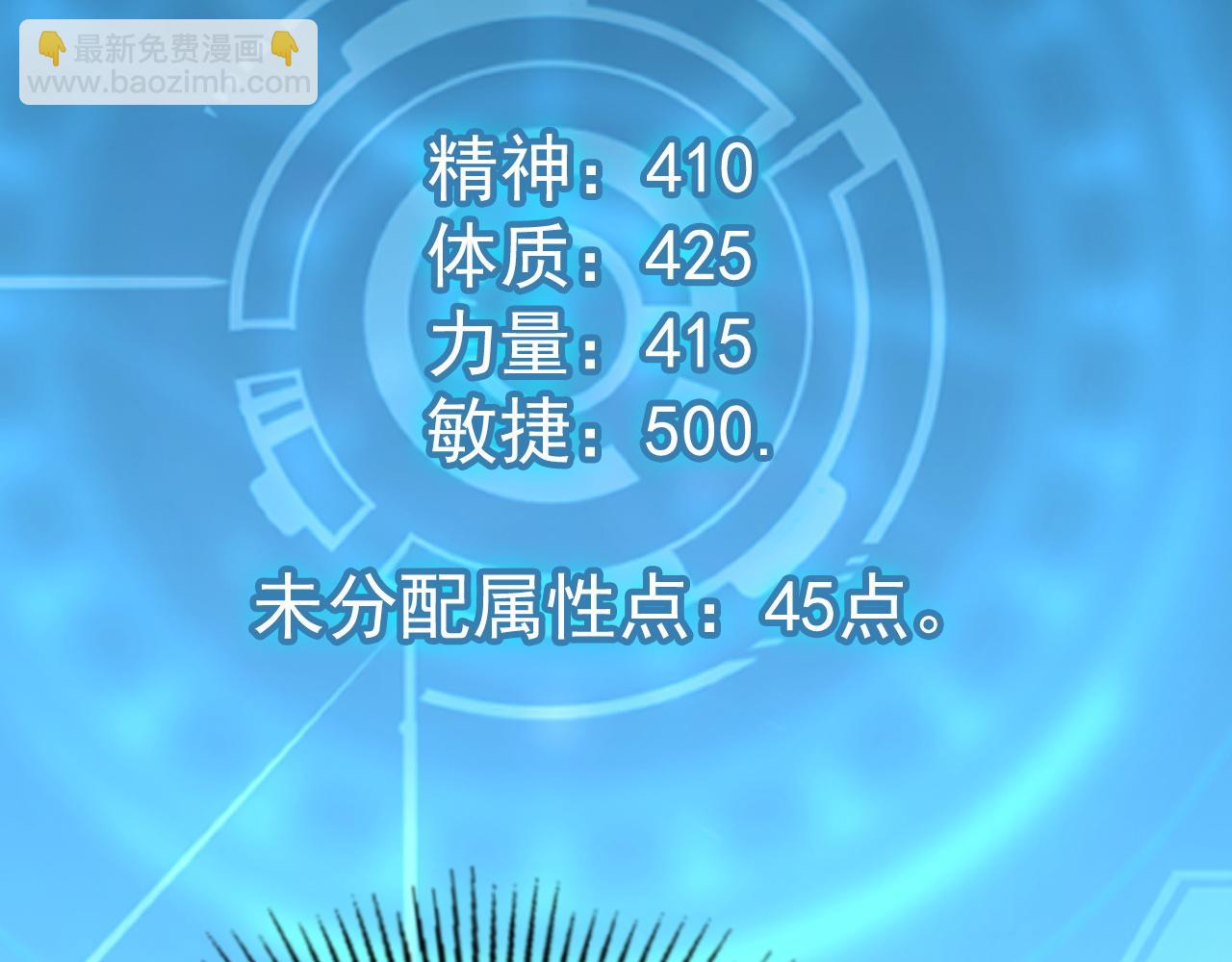 從末世崛起 - 119 華國之壁(3/4) - 3