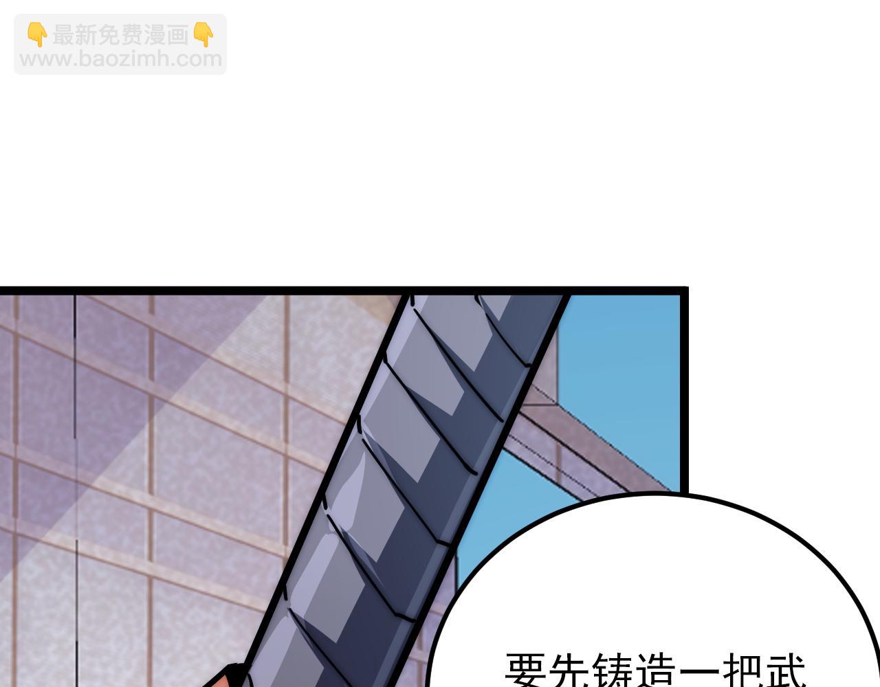 從末世崛起 - 119 華國之壁(3/4) - 5