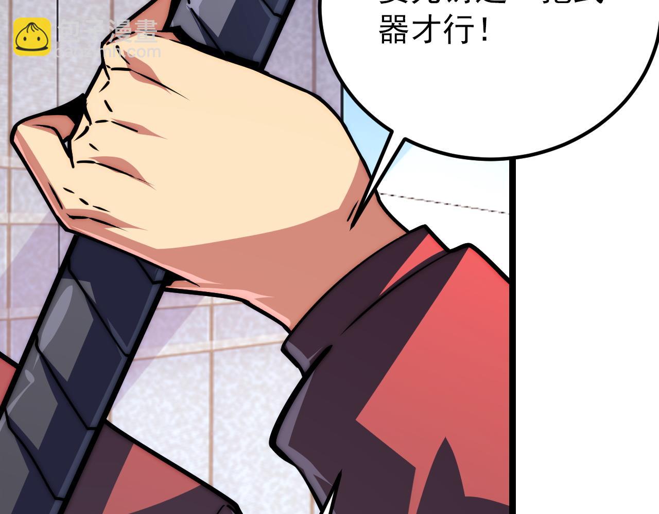 從末世崛起 - 119 華國之壁(3/4) - 6