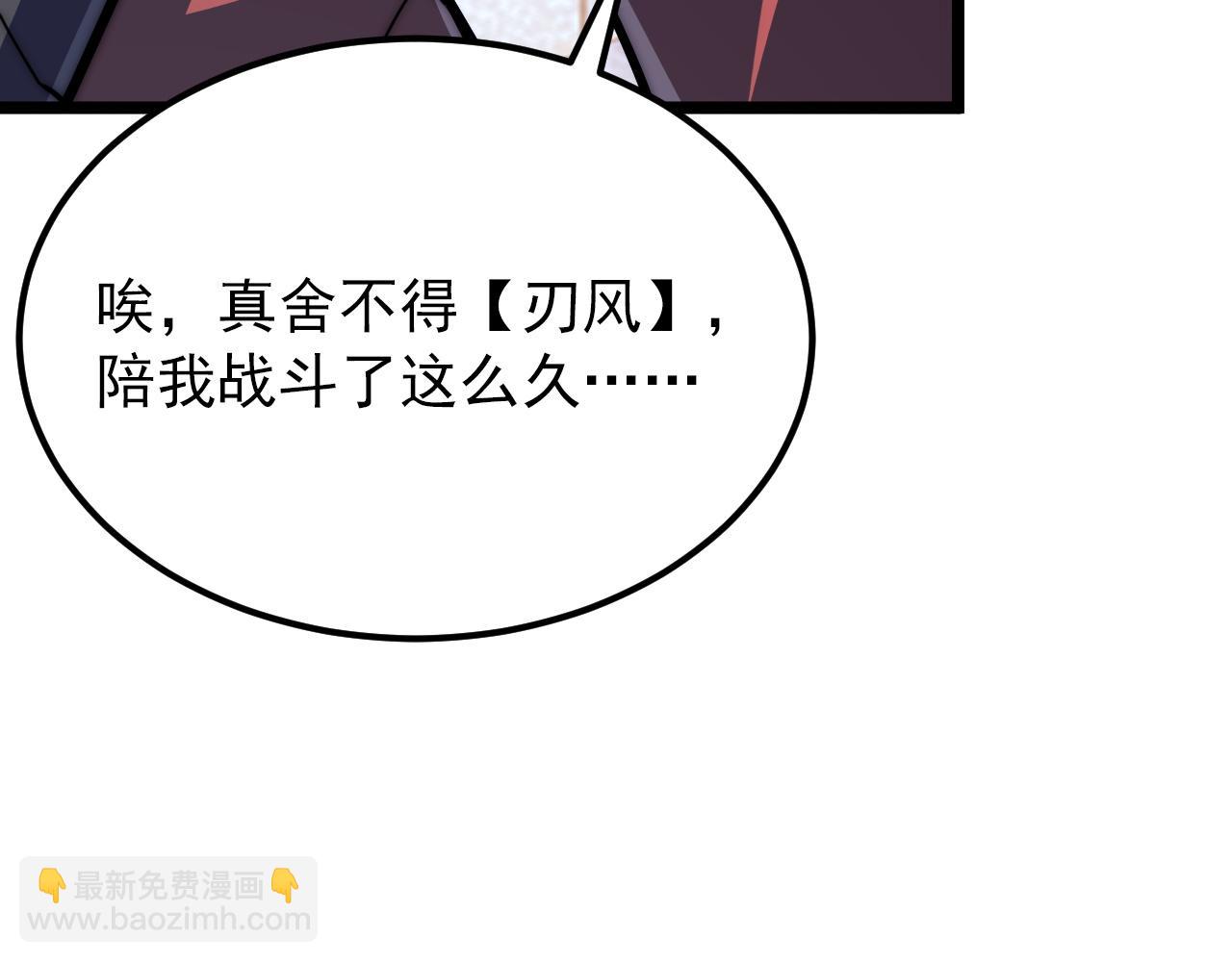 從末世崛起 - 119 華國之壁(3/4) - 7