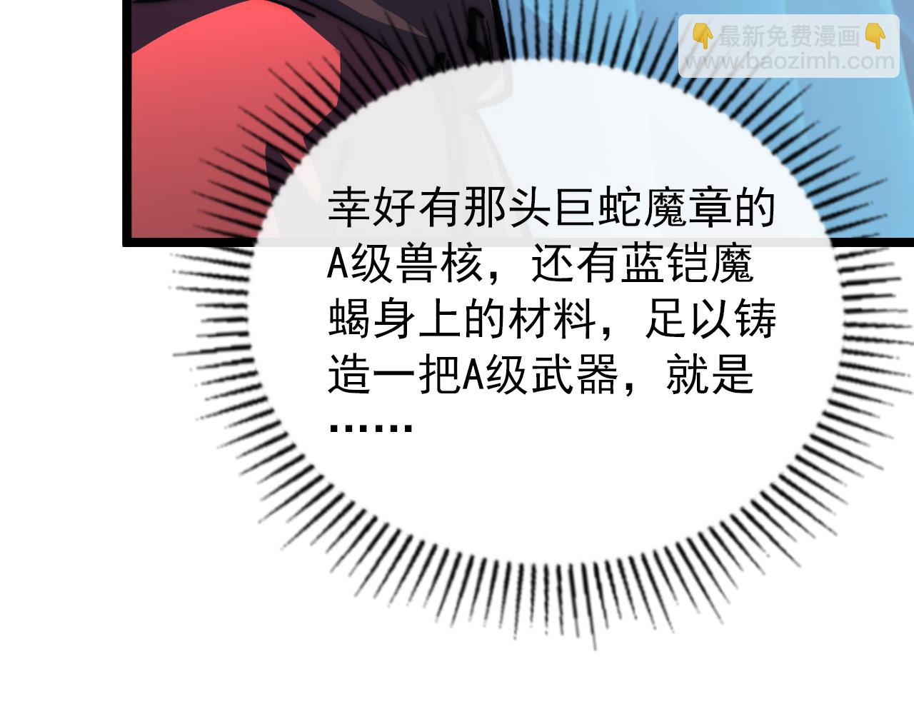 從末世崛起 - 119 華國之壁(3/4) - 2