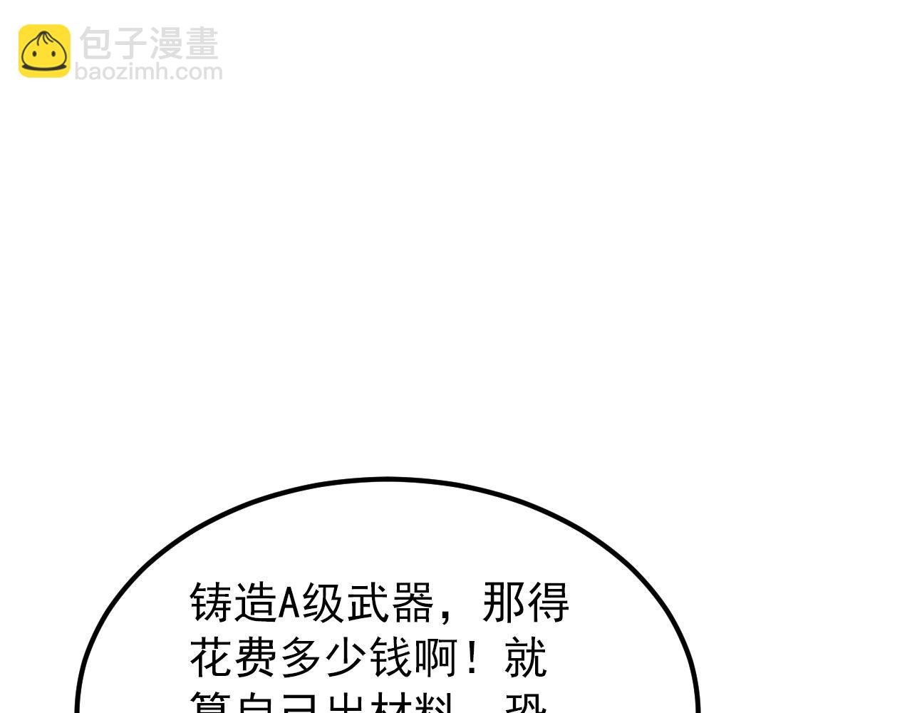 從末世崛起 - 119 華國之壁(3/4) - 3